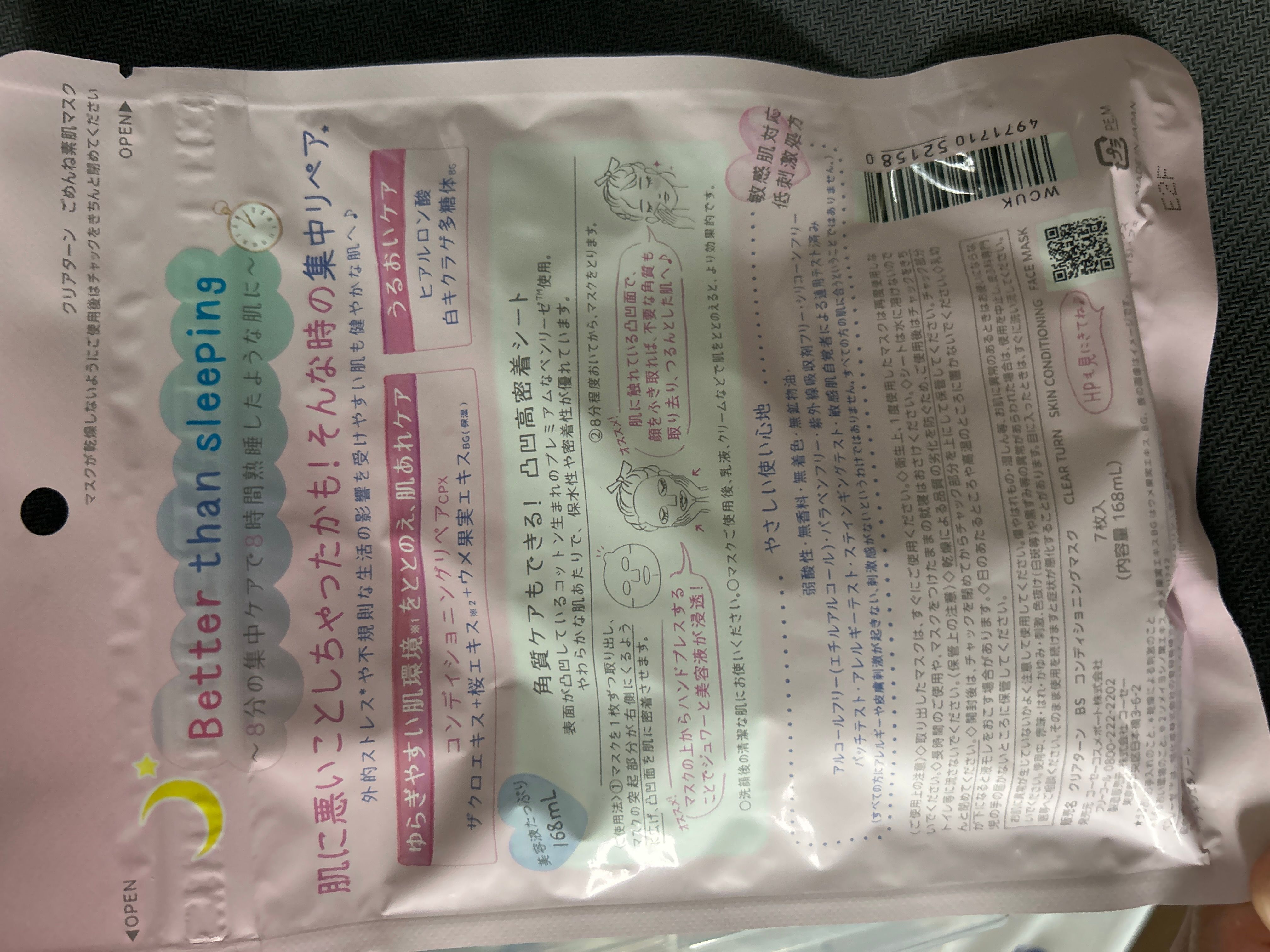 Kose  Kose Cosmeport高絲 Clear Turn急救調膚面膜 真實評價/實測照片 bywas*************com 1