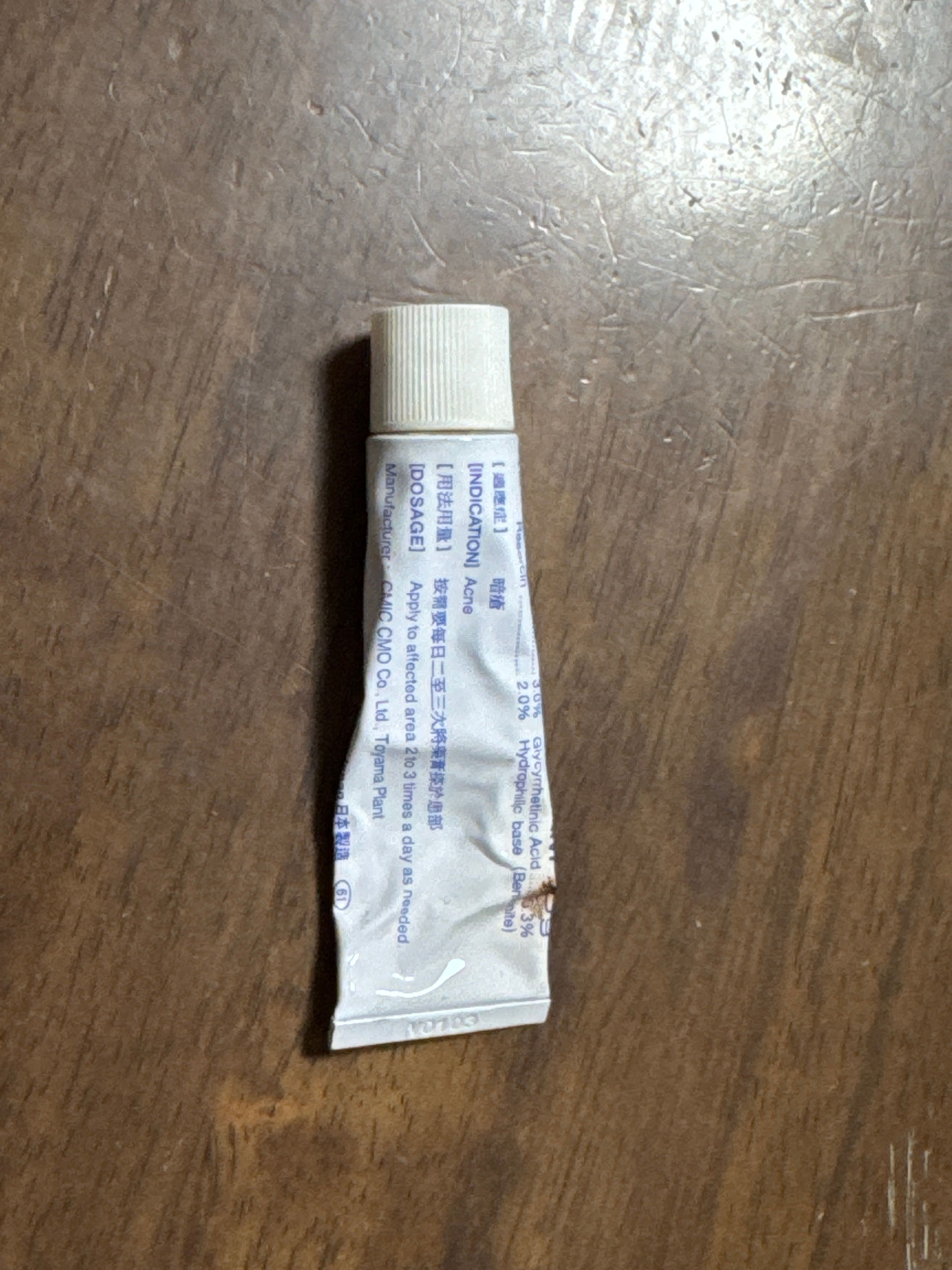 白兔牌 白兔牌暗瘡膏 真實評價/實測照片 byE*i 2