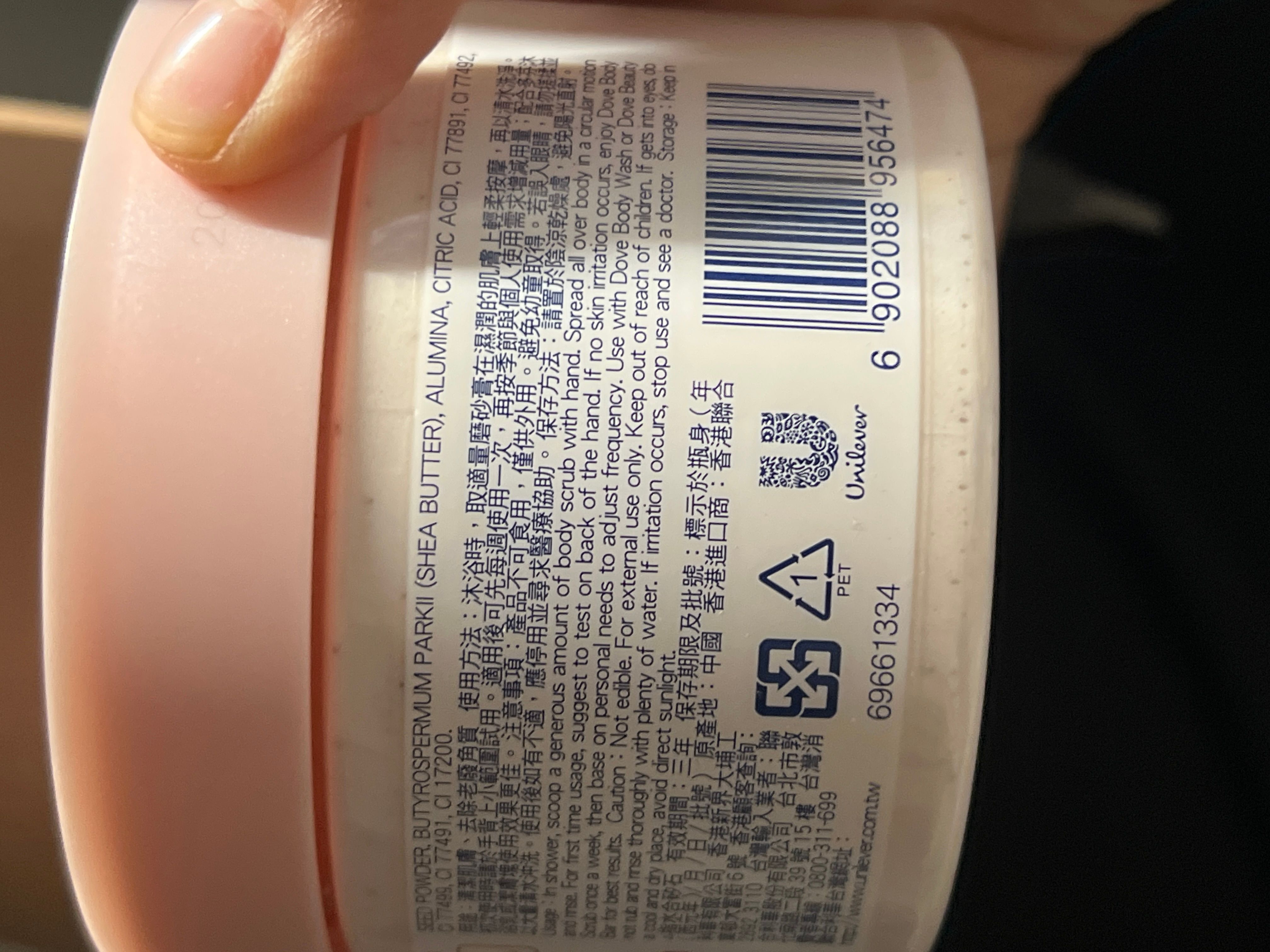 Dove 多芬 去角質身體磨砂膏 石榴籽與乳木果 真實評價/實測照片 by炸* 1