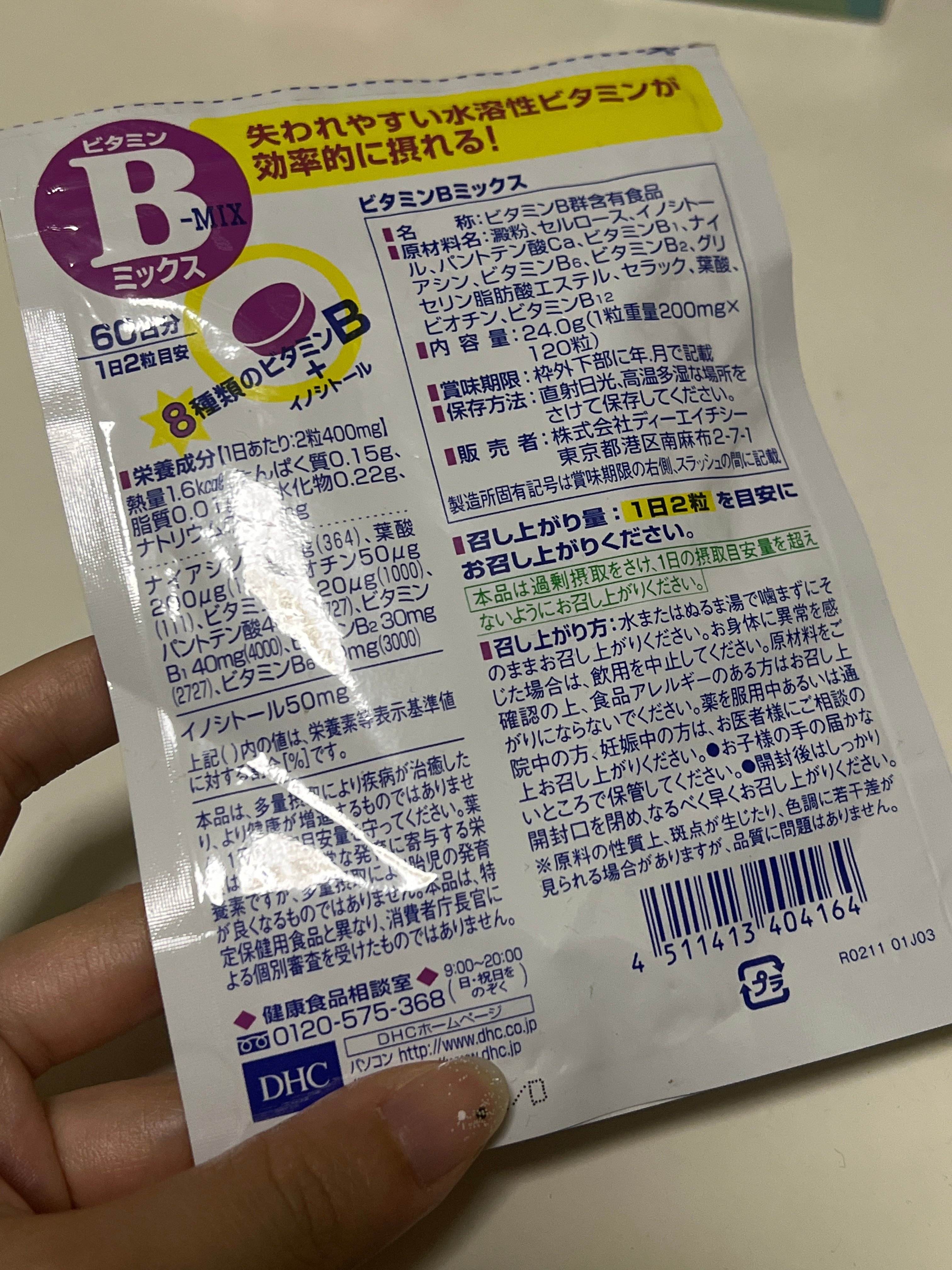 DHC DHC持續型維他命B 真實評價/實測照片 bysue**************com 2