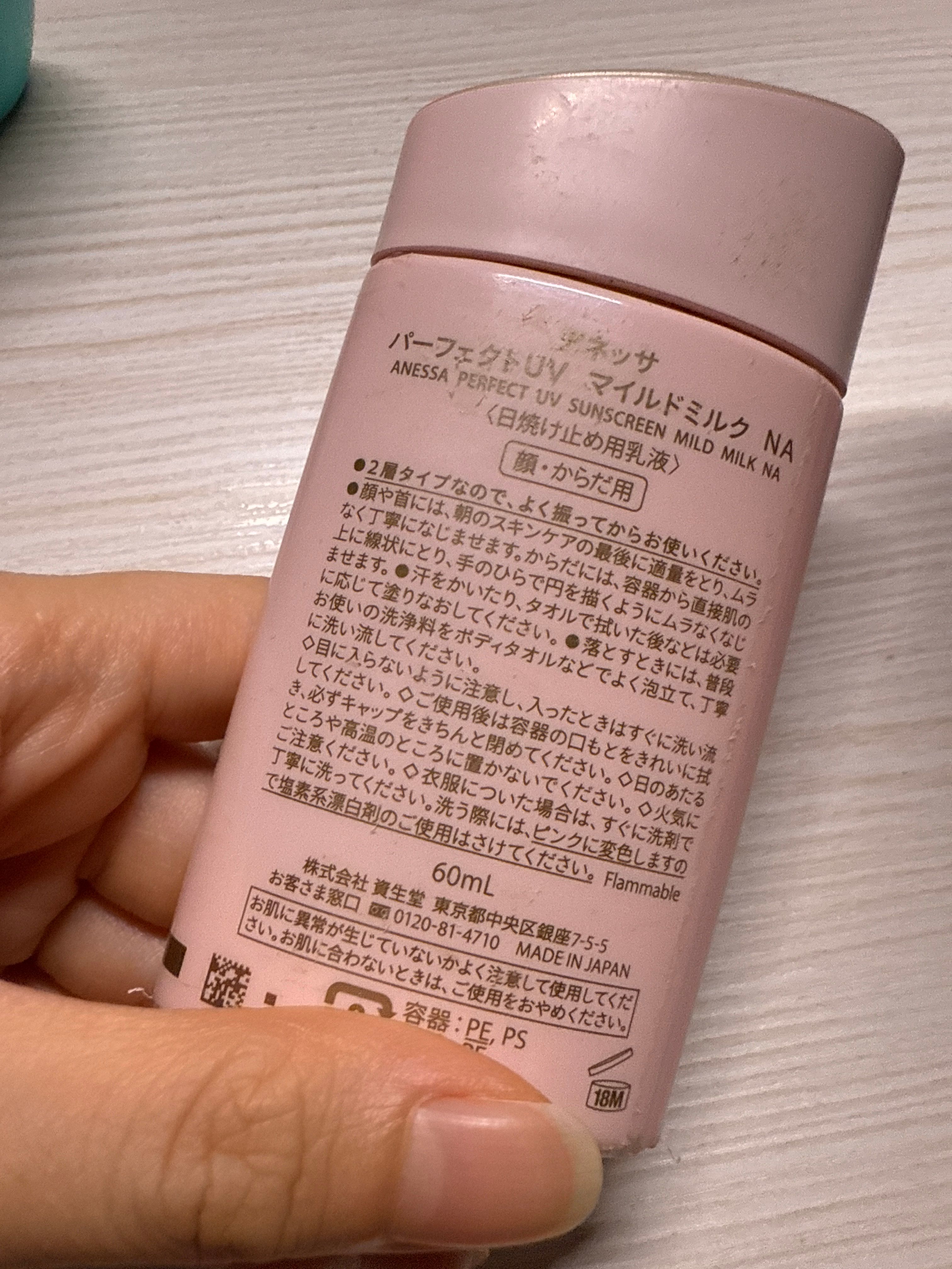 Anessa 安耐曬 極防水輕爽低敏 UV 乳液 真實評價/實測照片 byyeu*******************com 1