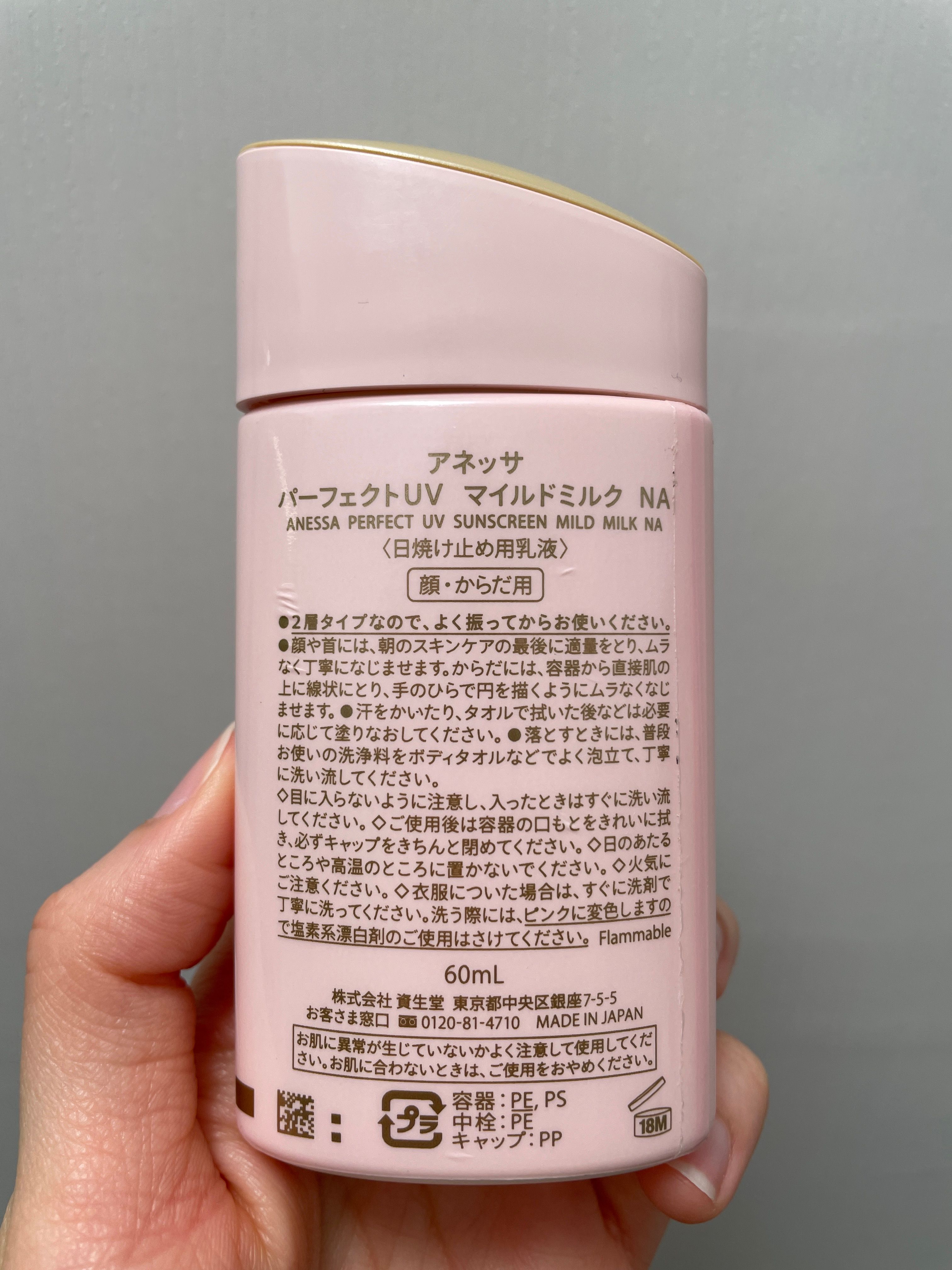 Anessa 安耐曬 極防水輕爽低敏 UV 乳液 真實評價/實測照片 byhtc***************com 1