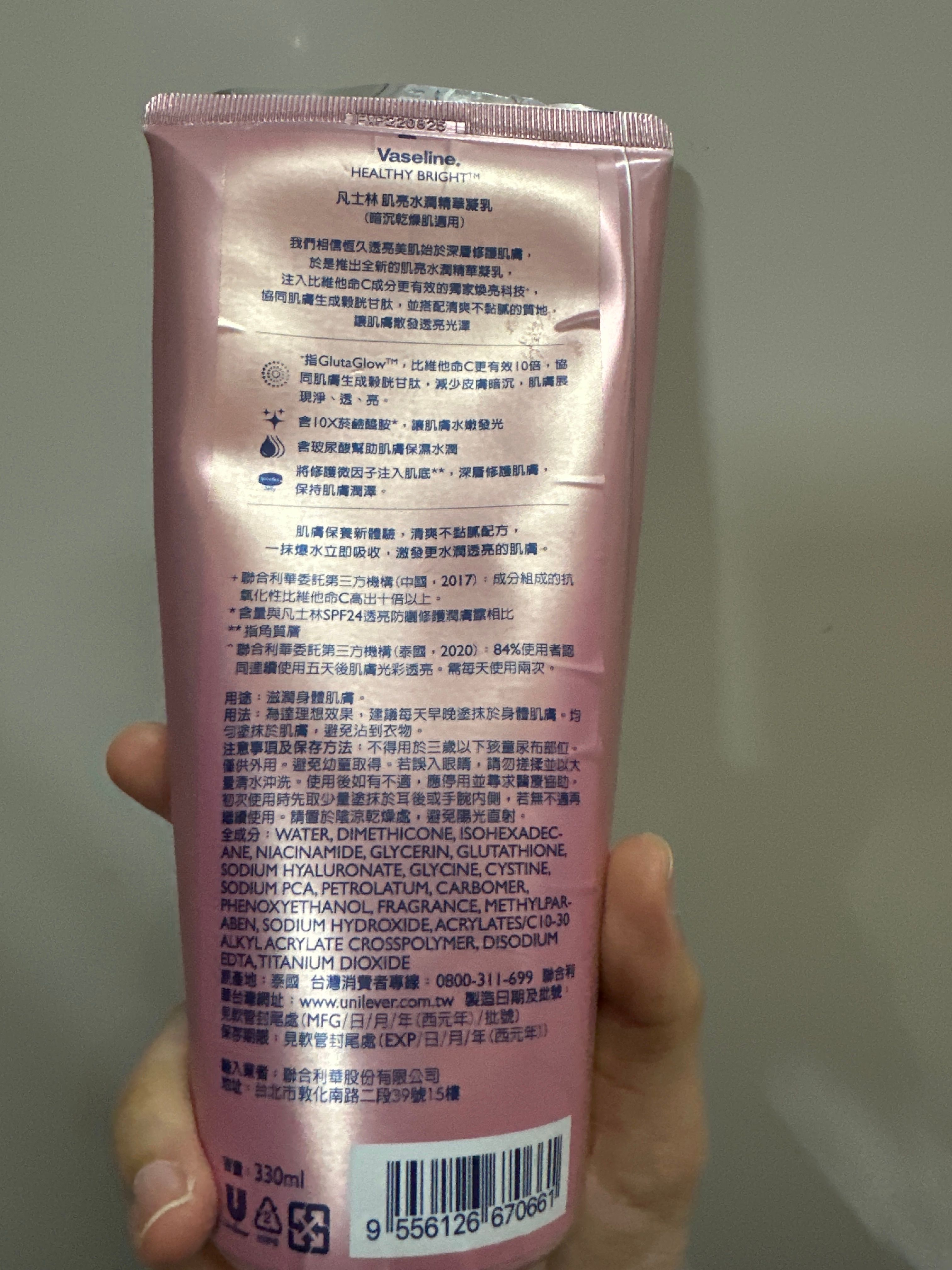 Vaseline 凡士林 肌亮水潤精華凝乳 真實評價/實測照片 byM* 2
