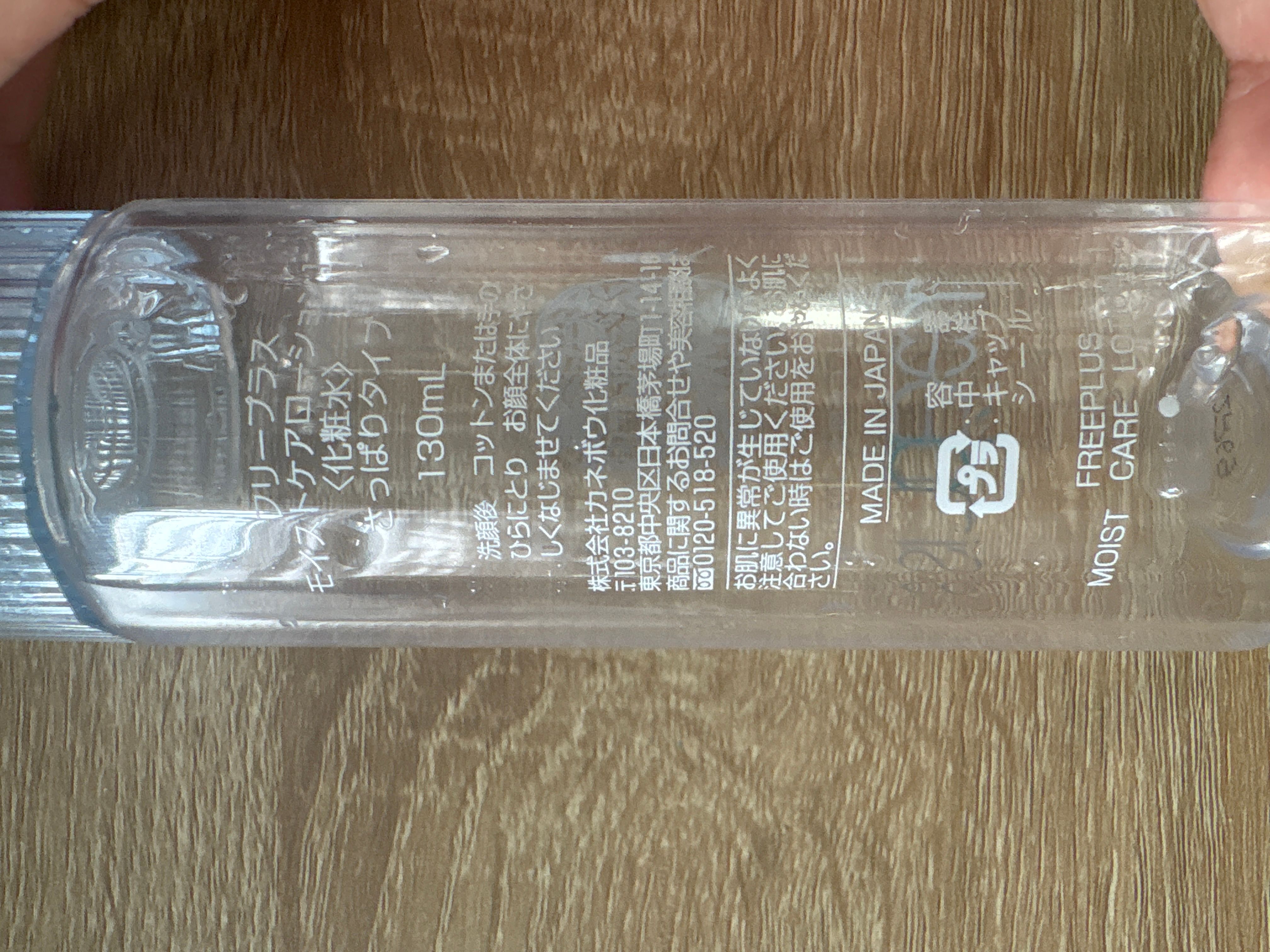 Freeplus 保濕修護化妝水 清爽型 真實評價/實測照片 byt**g 1