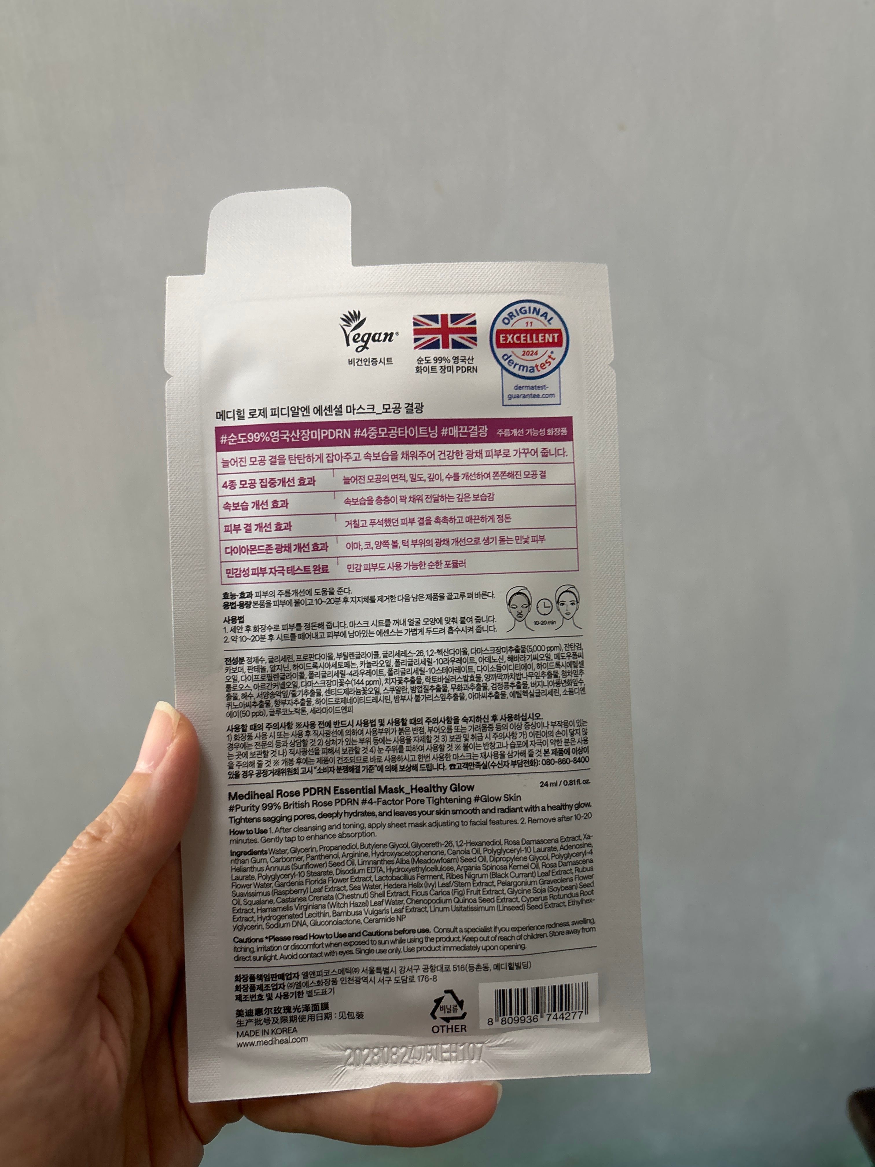 Mediheal PDRN 玫瑰精華毛孔清潔面膜 真實評價/用後感 byfee*************com 1 Mediheal PDRN 玫瑰精華毛孔清潔面膜 真實評價/實測照片 byfee*************com 1