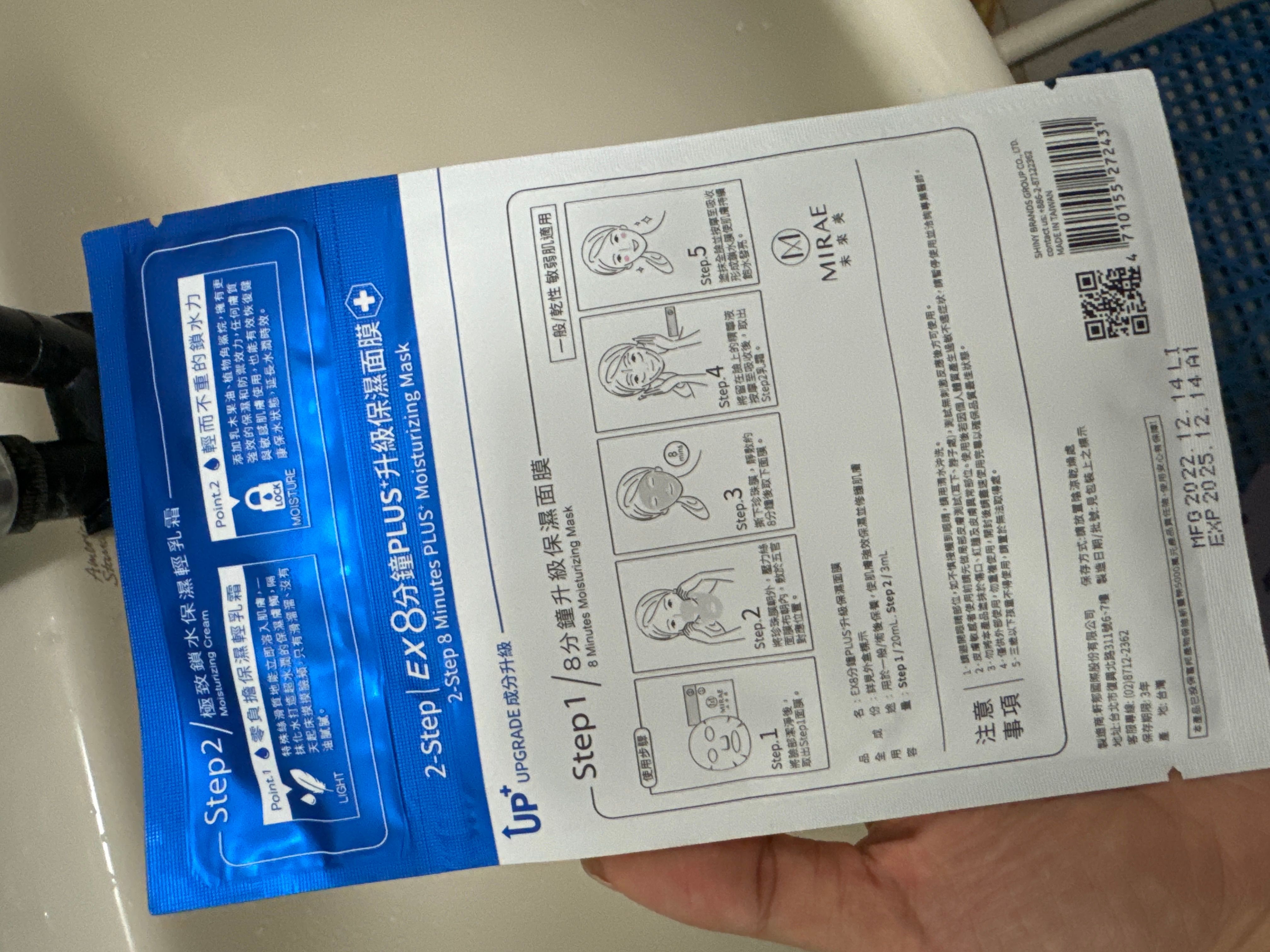 Mirae 未來美 8分鐘水潤光氣墊面膜 真實評價/實測照片 byheb**************com 1