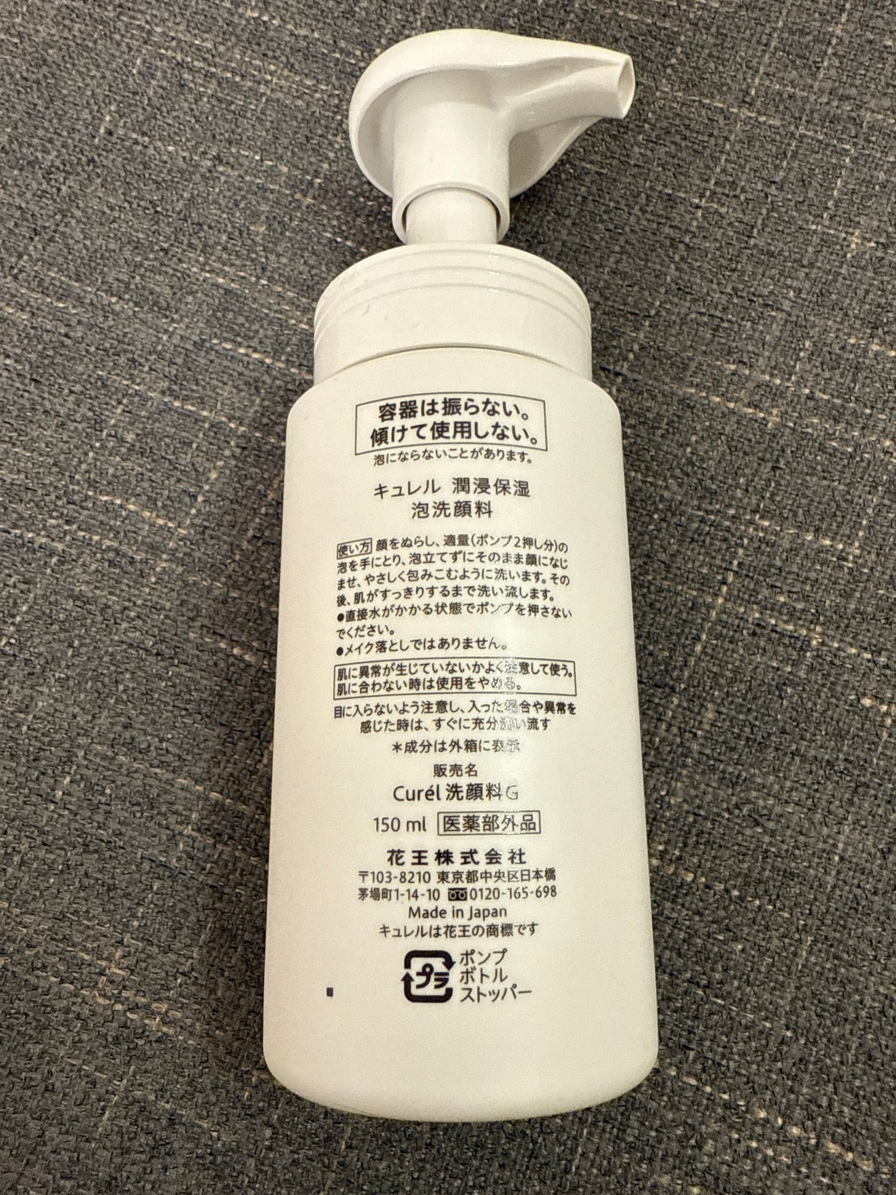 Curel 豐盈泡沫潔面乳 真實評價/實測照片 byM***y 1