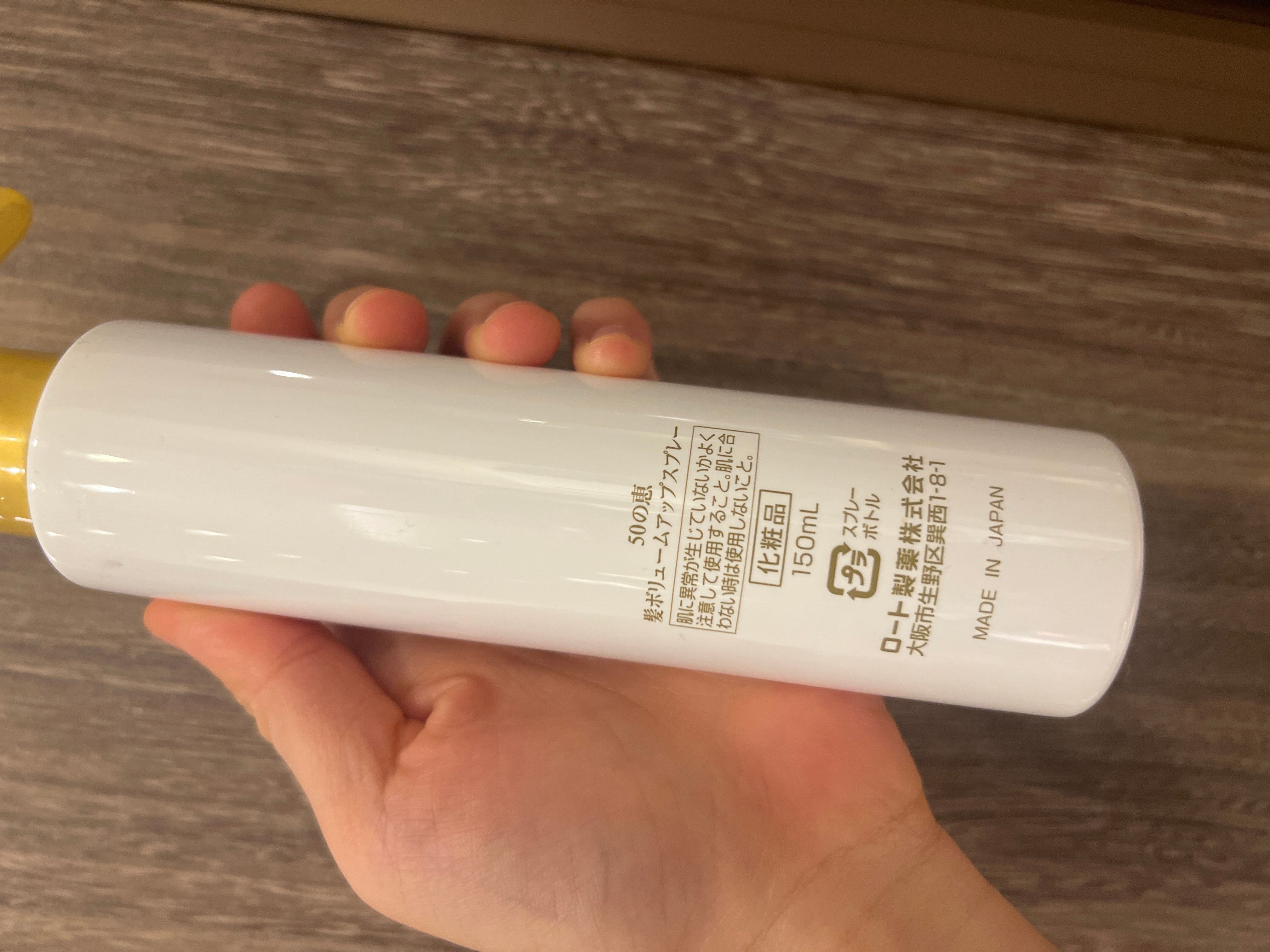 50惠 養潤豐盈抗扁塌噴霧 真實評價/實測照片 byka *****han 1