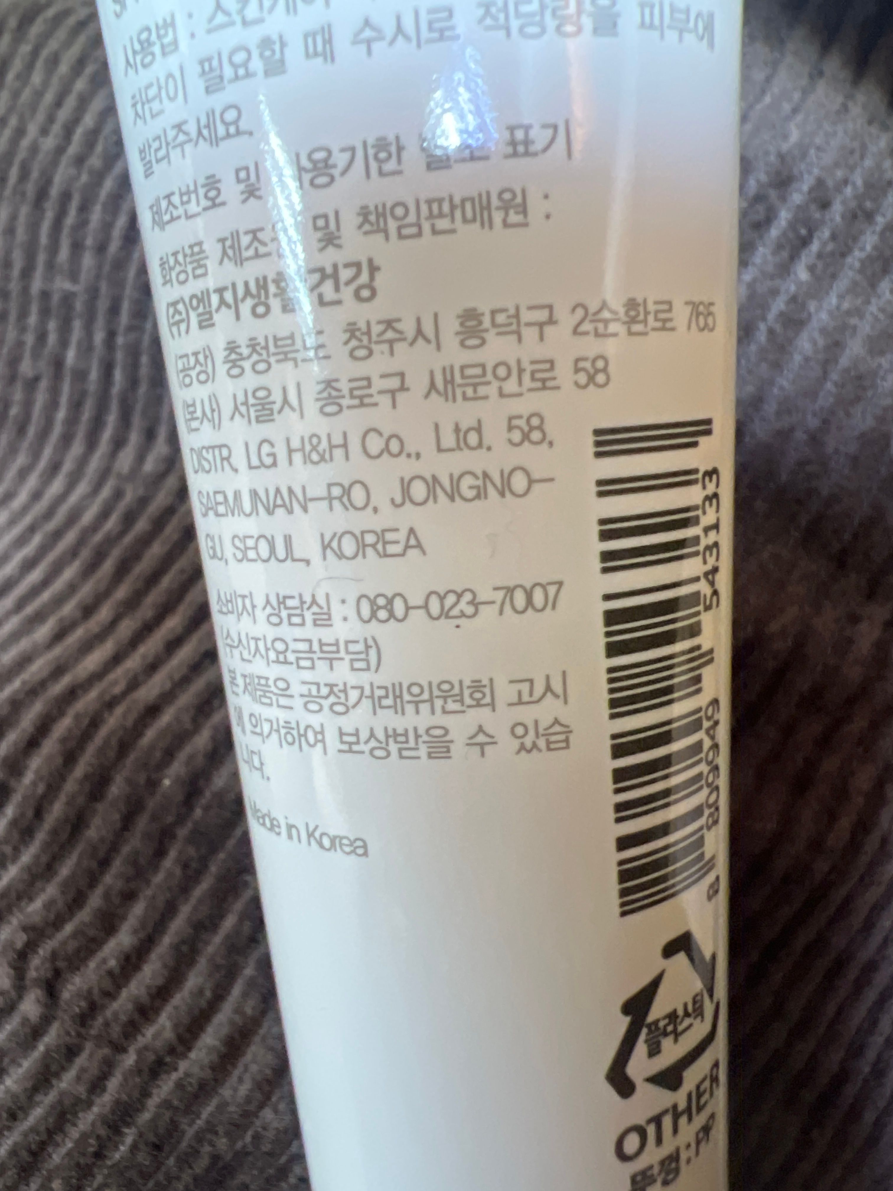 Physiogel 低敏防曬乳霜SPF50+ PA++++ 真實評價/用後感 bye*f 1 Physiogel 低敏防曬乳霜SPF50+ PA++++ 真實評價/實測照片 bye*f 1