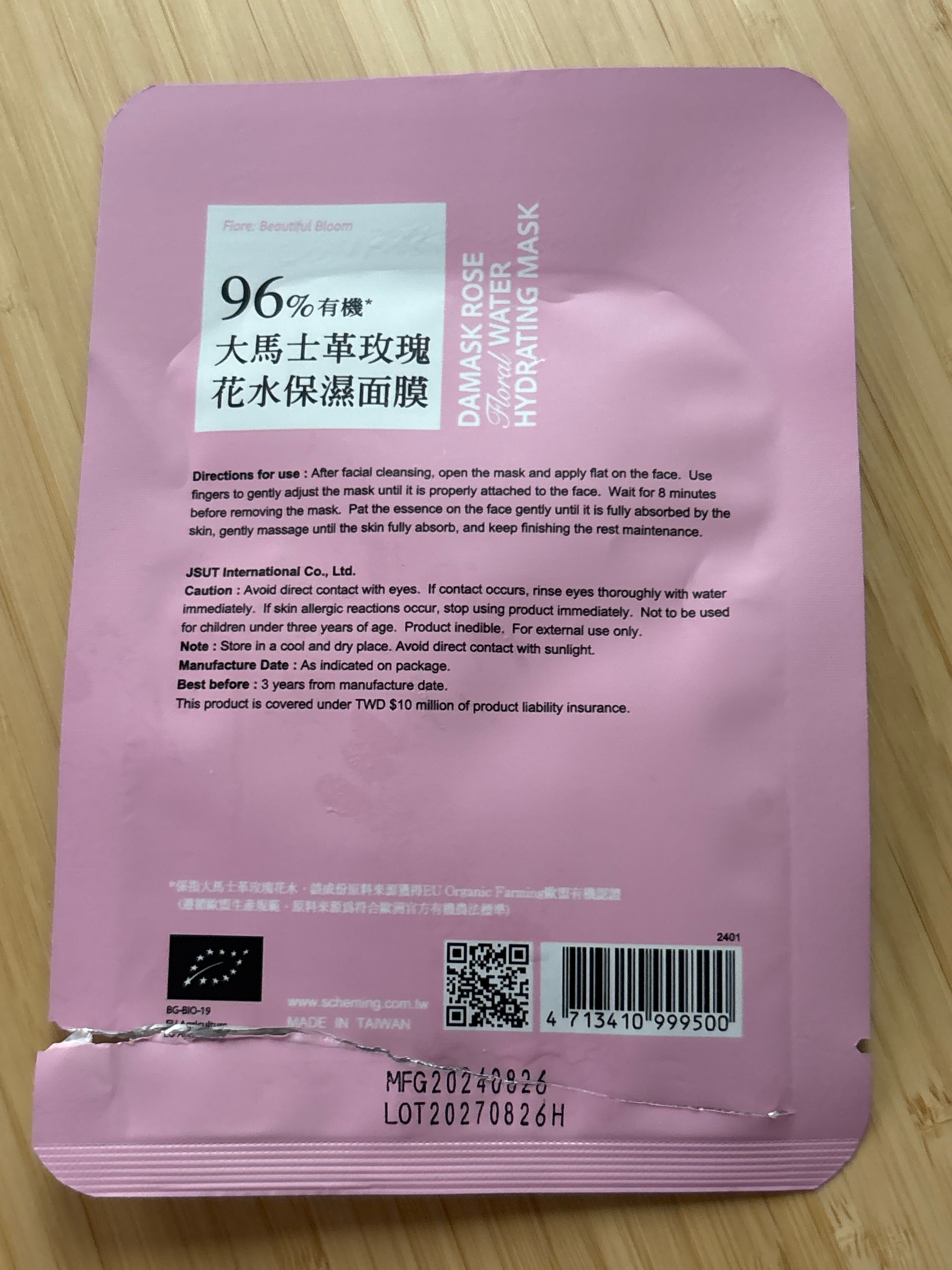 我的心機 96%大馬士革玫瑰花水保濕面膜 真實評價/實測照片 byC**. 2