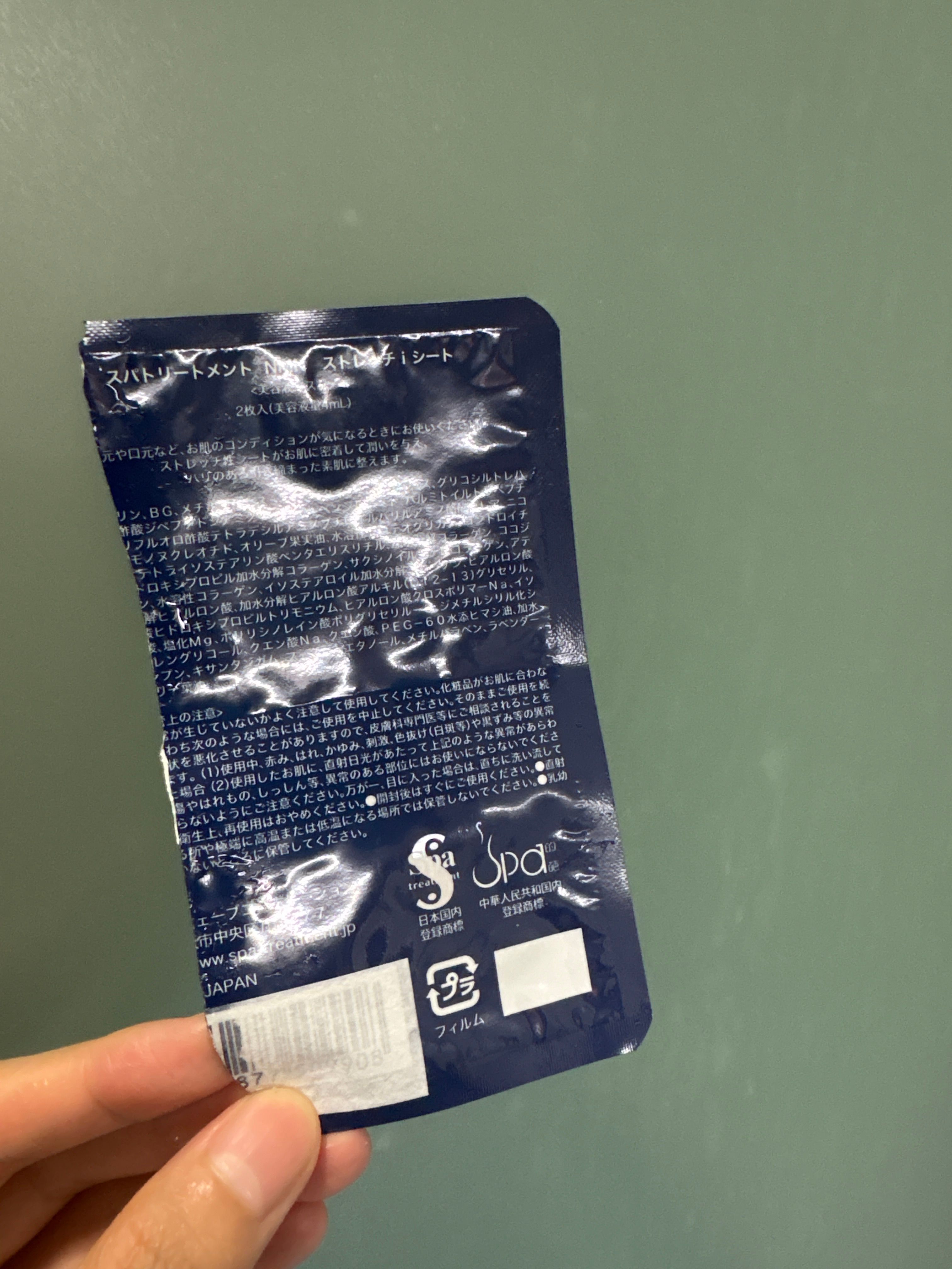 Spa Treatment Spa Treatment NMN逆齡緊緻蛇毒藍眼膜 真實評價/用後感 byK*D 1 Spa Treatment Spa Treatment NMN逆齡緊緻蛇毒藍眼膜 真實評價/實測照片 byK*D 1