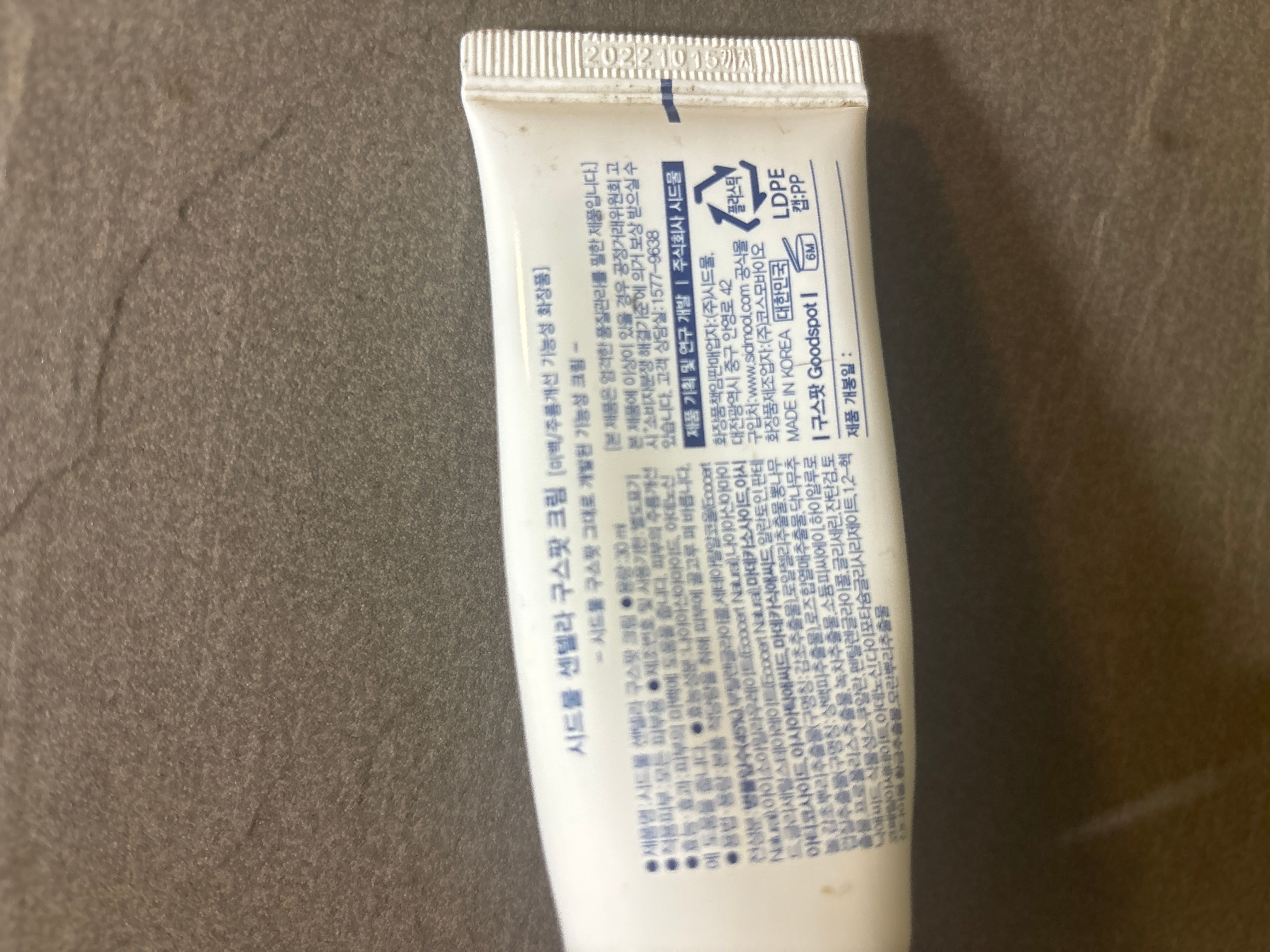 Sidmool 積雪草軟膏 真實評價/實測照片 by* 1