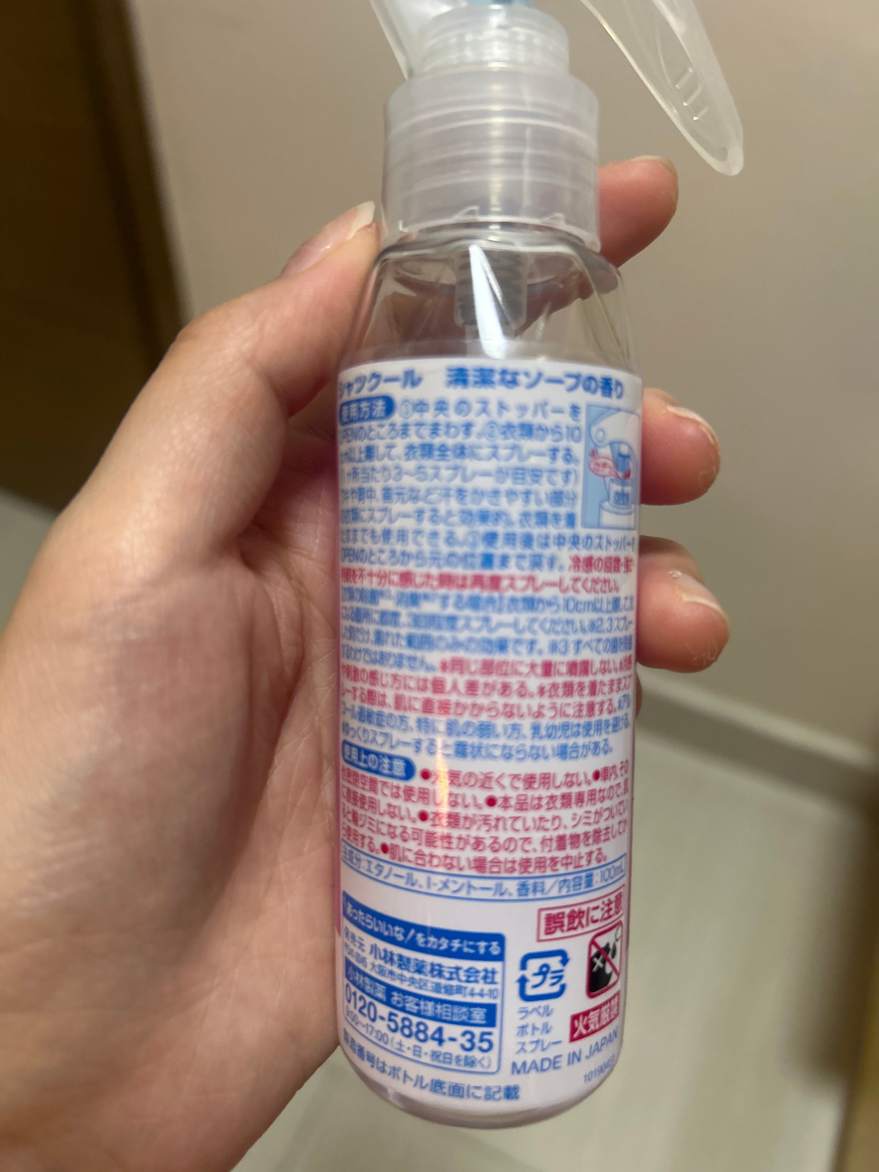 小林製藥 衣服冰爽噴霧 真實評價/實測照片 byang****************com 2