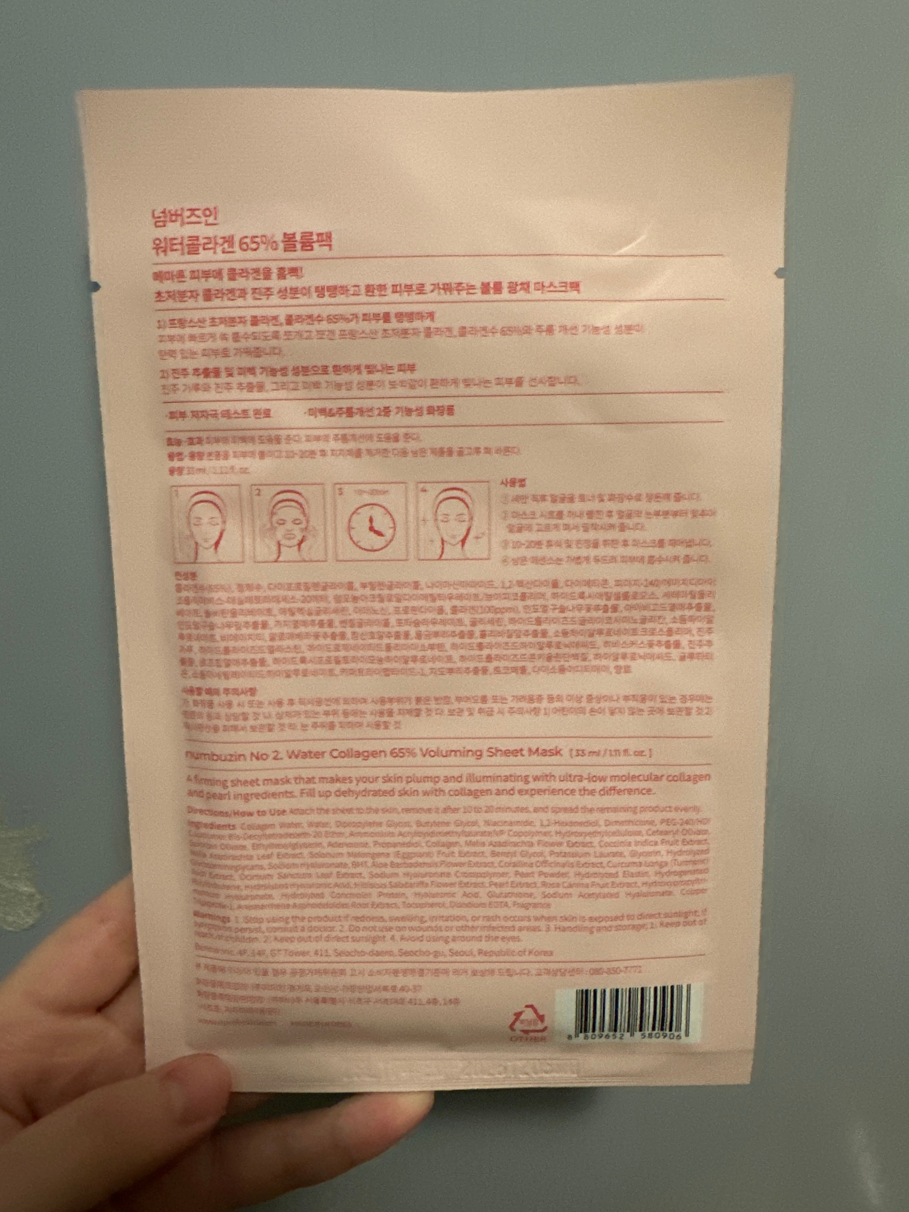 Numbuzin 65%低分子膠原蛋白水潤彈嫩面膜 真實評價/用後感 byBlu*****u.H 1 Numbuzin 65%低分子膠原蛋白水潤彈嫩面膜 真實評價/實測照片 byBlu*****u.H 1