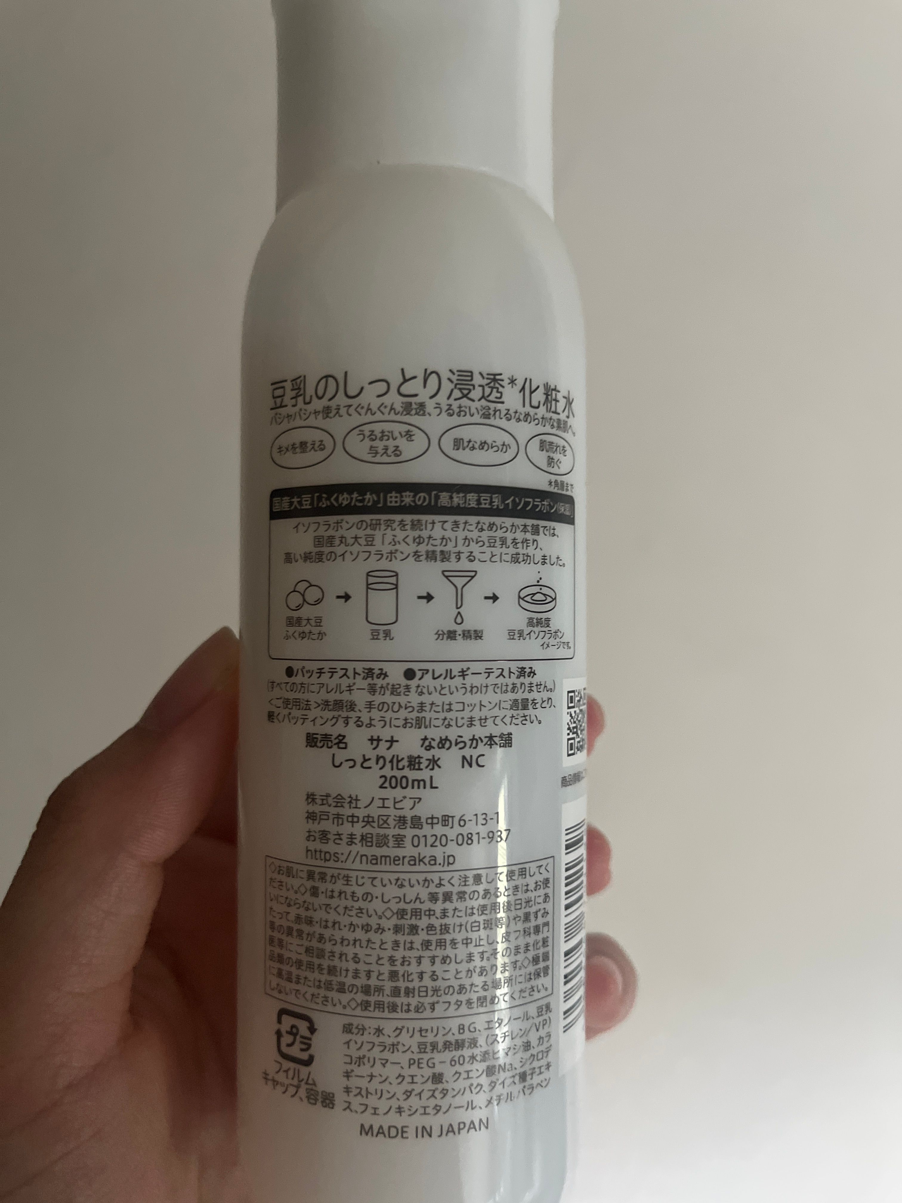 Sana 豆乳美肌 緊緻潤澤化妝水 真實評價/實測照片 bylam***************com 1