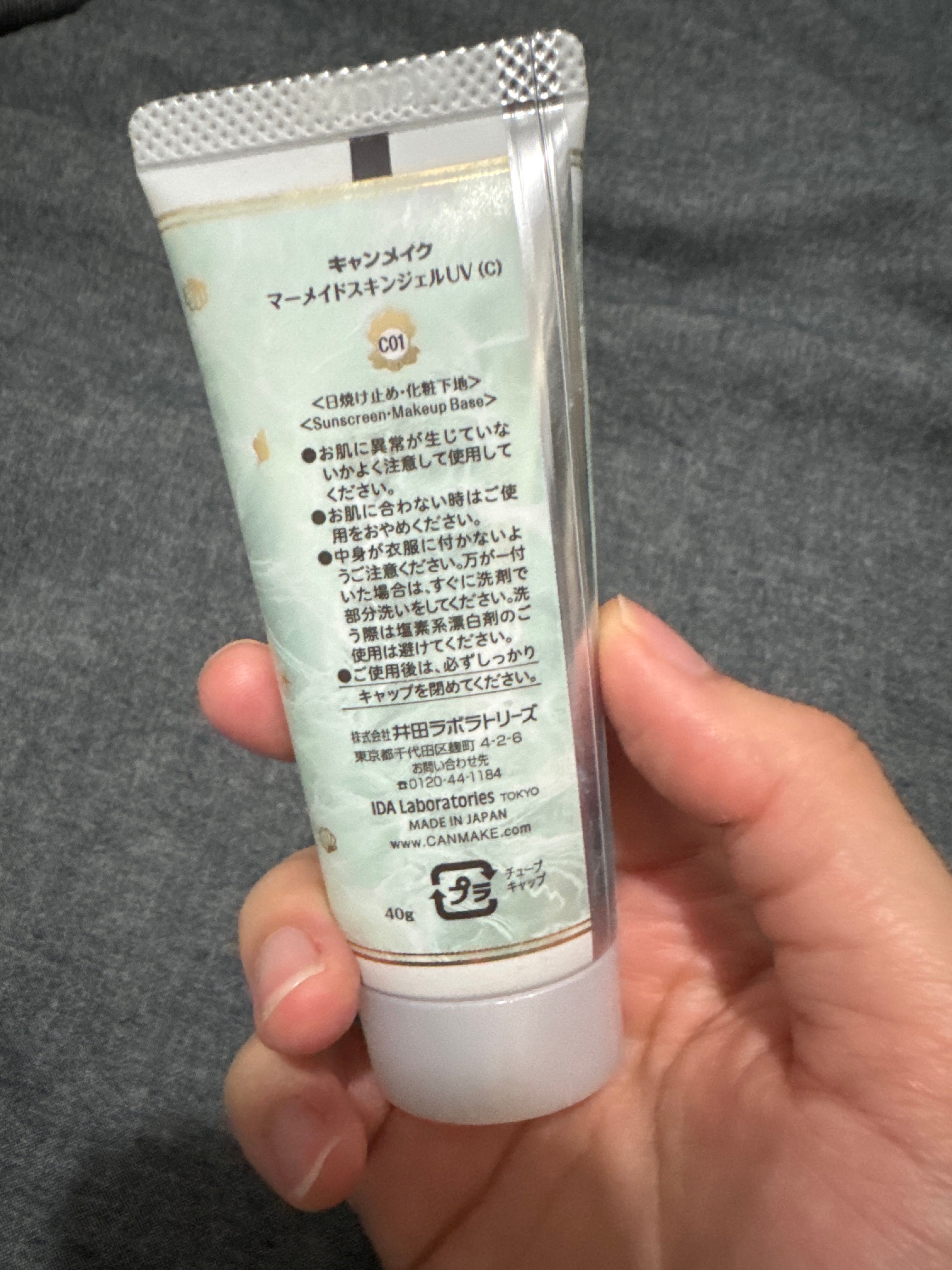 Canmake 美人魚防曬啫喱底霜 真實評價/實測照片 byChi*****ing 2