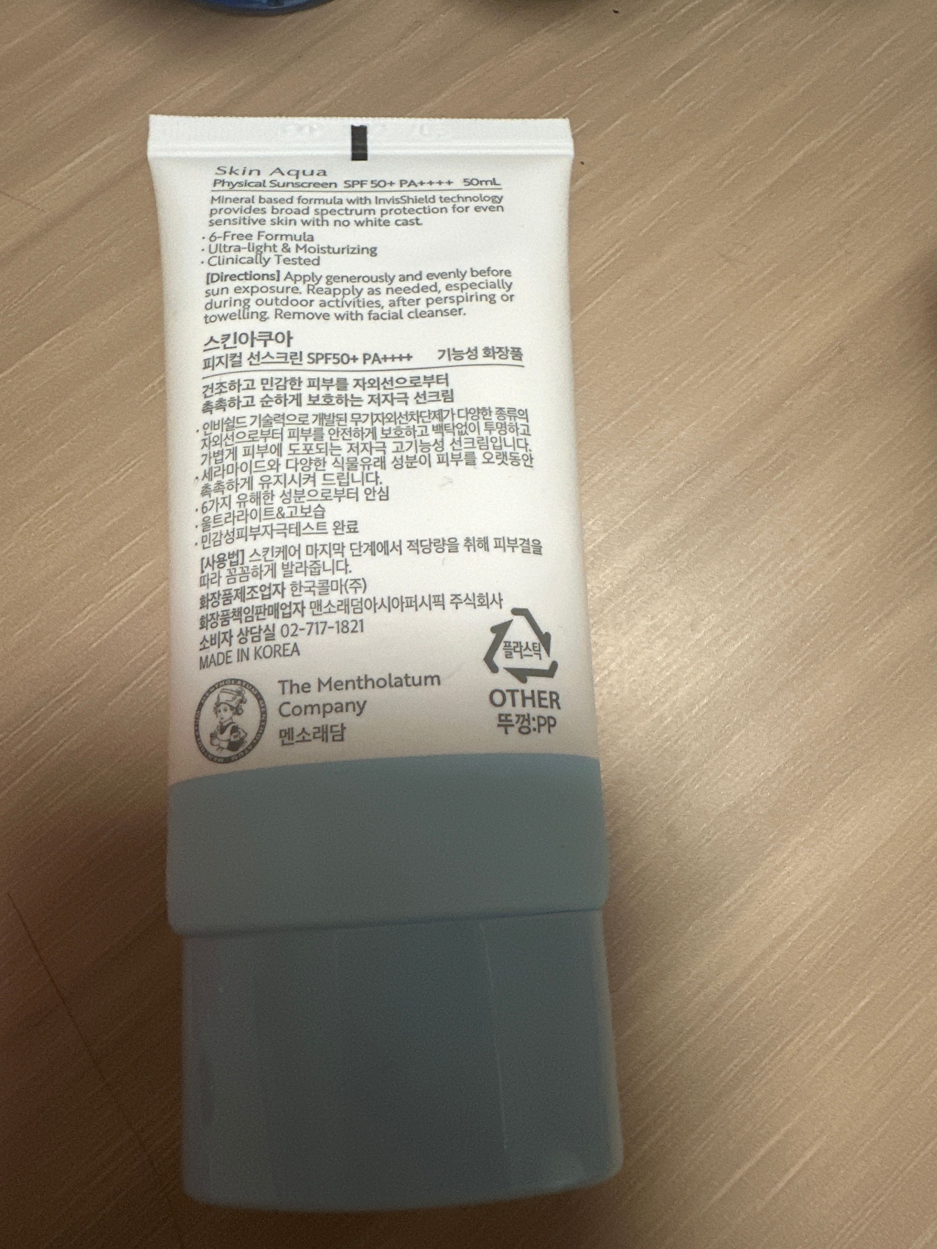Sunplay 純物理礦物防曬 SPF50+ PA++++ 真實評價/用後感 byS*e 2 Sunplay 純物理礦物防曬 SPF50+ PA++++ 真實評價/實測照片 byS*e 2