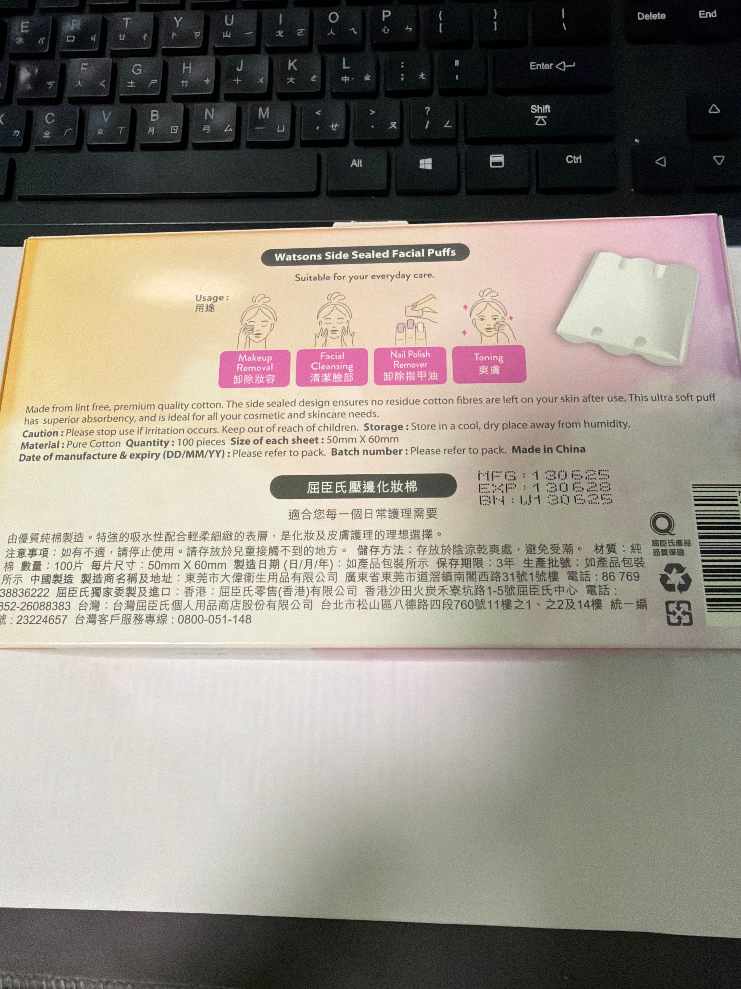 WATSONS 屈臣氏 壓邊化妝棉 真實評價/實測照片 byK*i 2