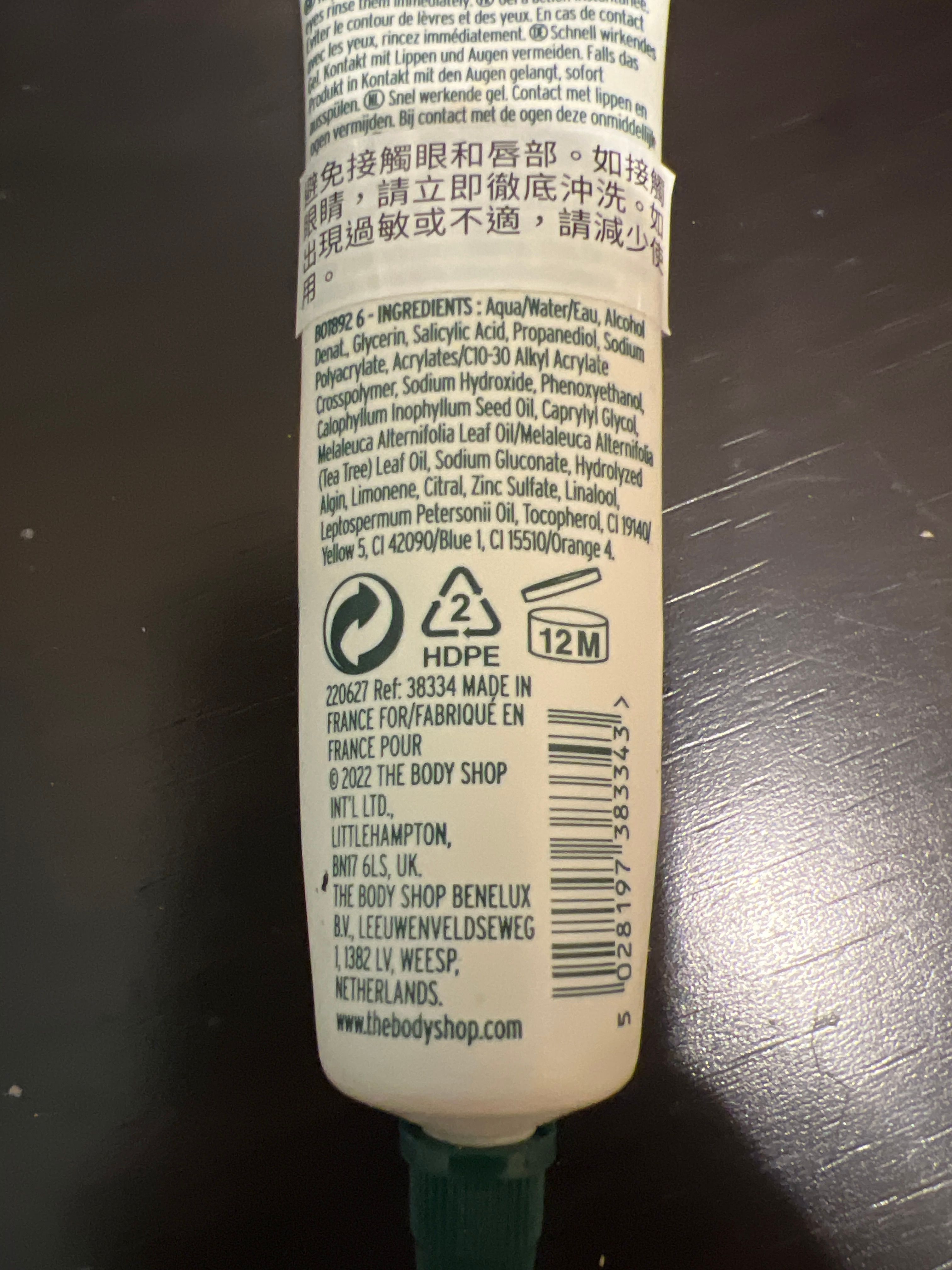 The Body Shop 茶樹淨肌速效啫喱 真實評價/實測照片 bys**u 1