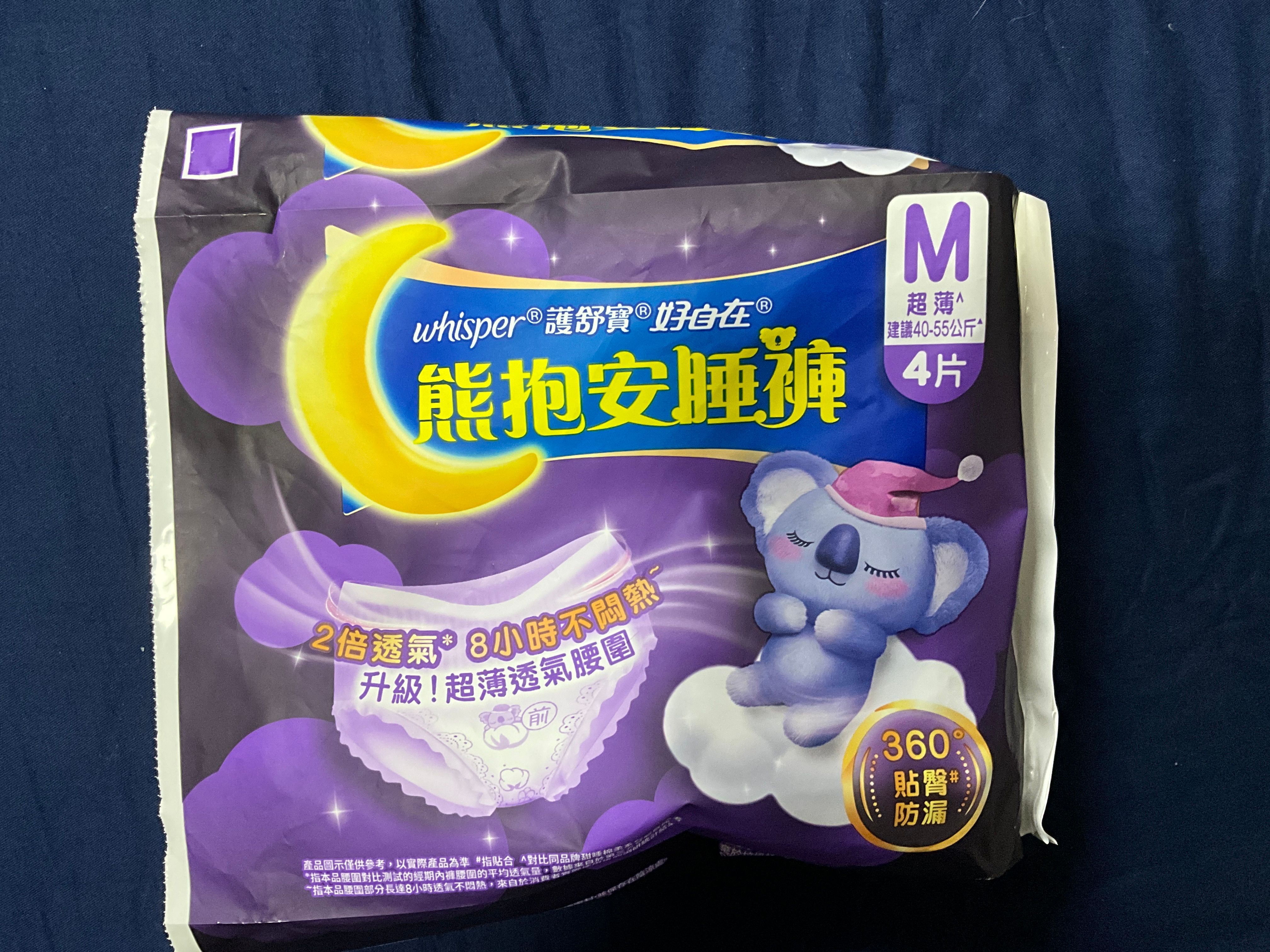 Whisper 護舒寶 熊抱安睡褲 真實評價/實測照片 bySa****Ma 1
