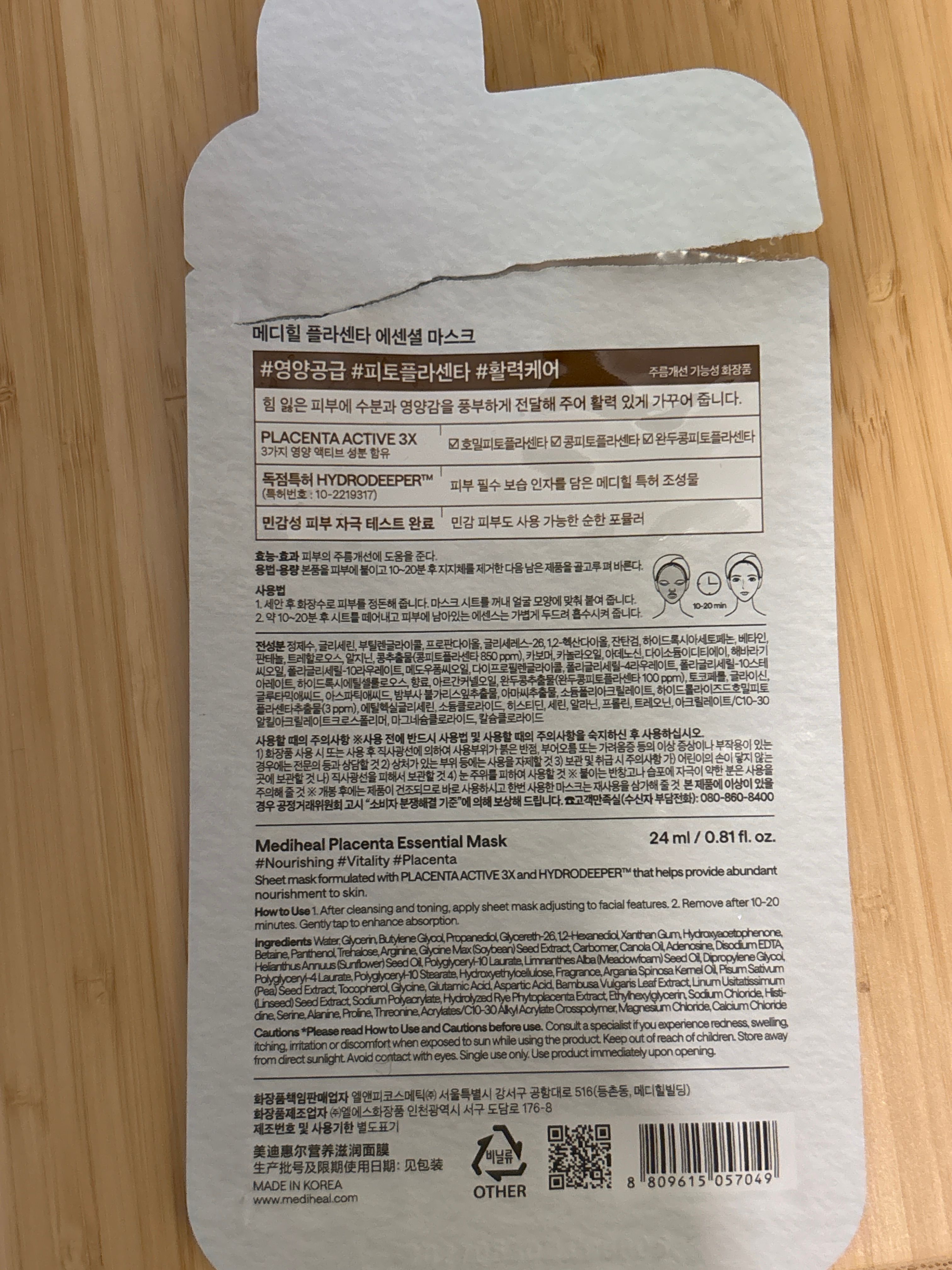 Mediheal 盤胎素活膚保濕抗衰老精華面膜 真實評價/實測照片 byC**. 1