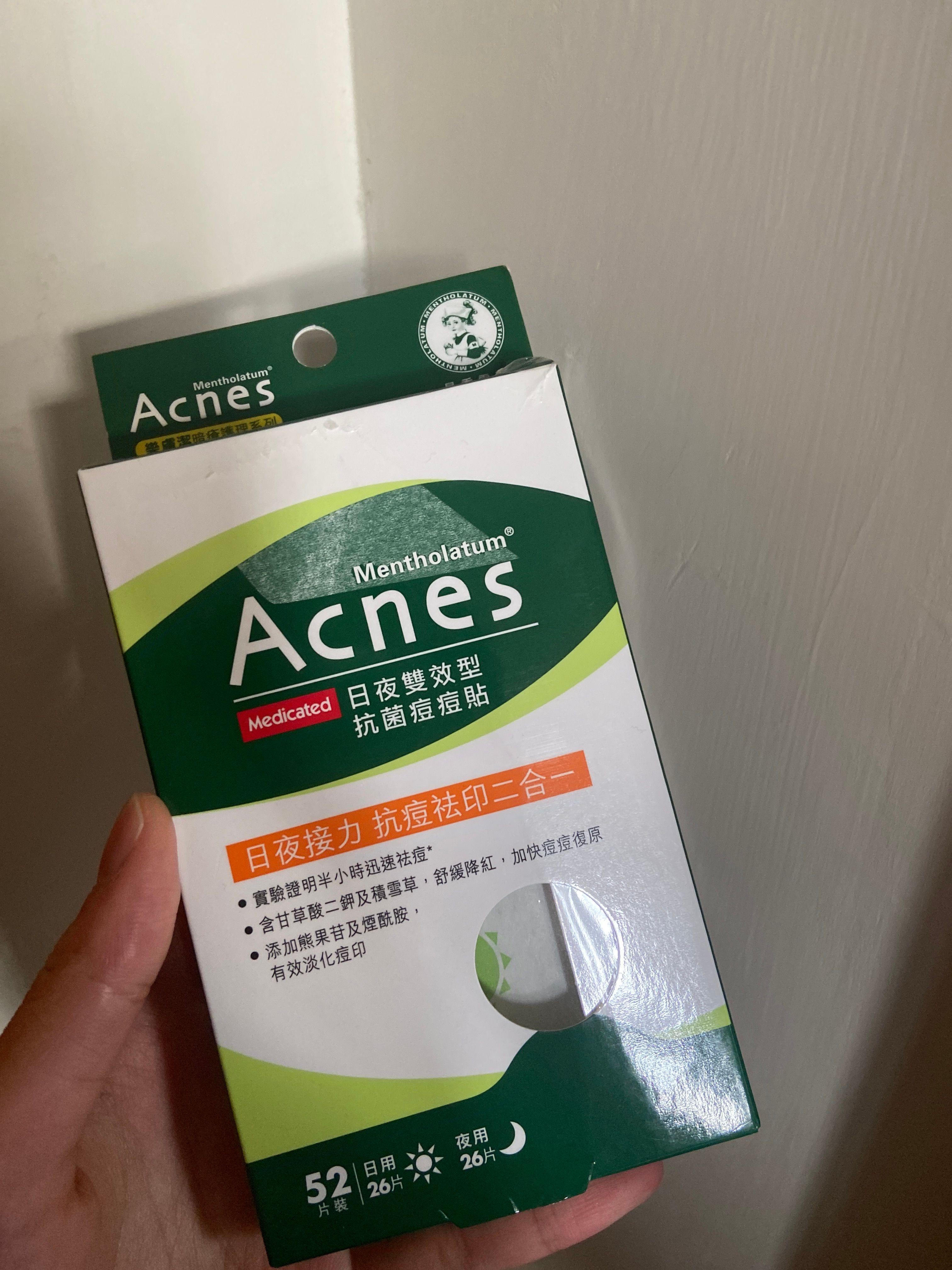 曼秀雷敦 Mentholatum 樂膚潔抗菌痘痘貼 真實評價/實測照片 bymin**************com 2