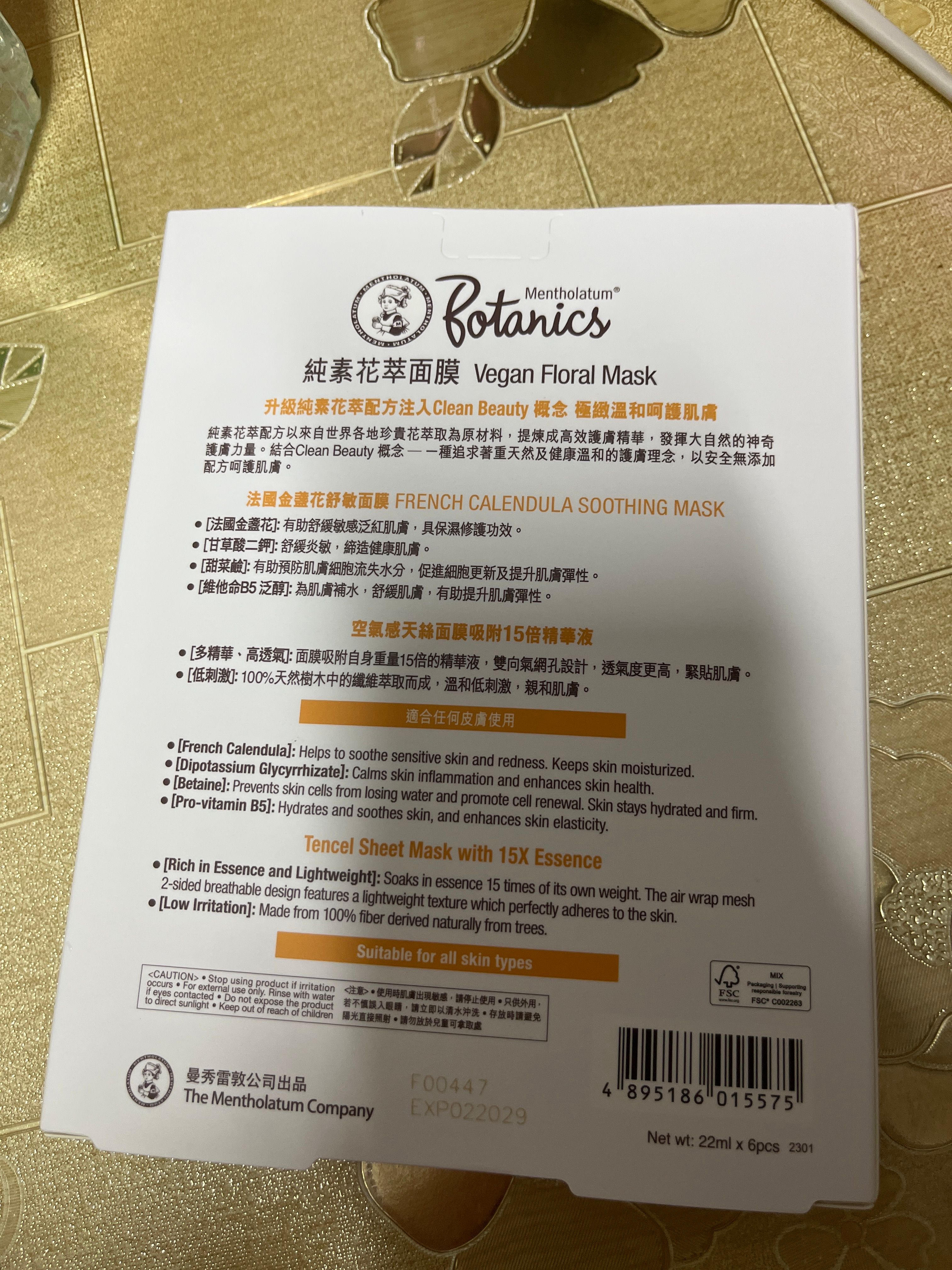 曼秀雷敦 Mentholatum 有機花萃舒敏鎮靜有機金盞花 真實評價/用後感 byQIN****ING 1 曼秀雷敦 Mentholatum 有機花萃舒敏鎮靜有機金盞花 真實評價/實測照片 byQIN****ING 1