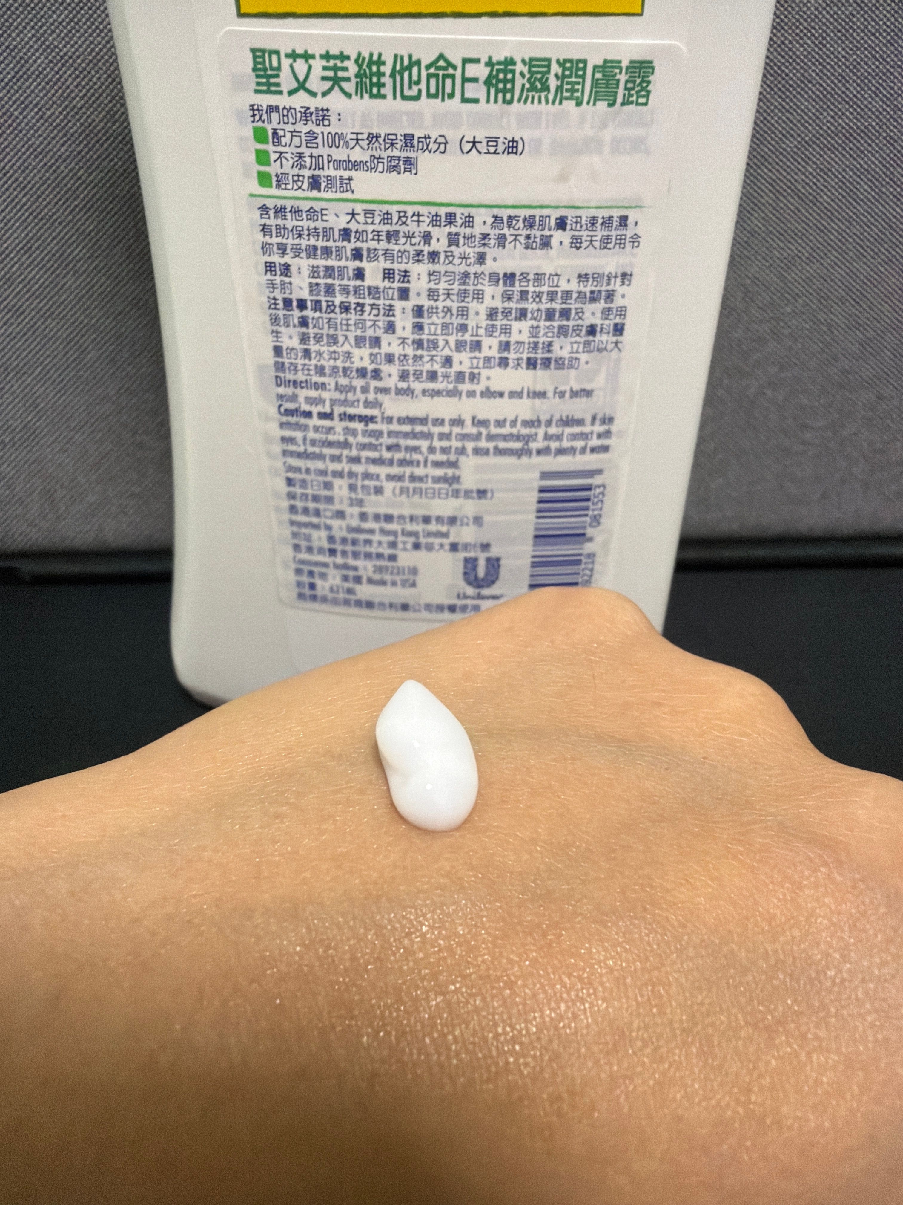 St. Ives 牛油果x維他命E 潤膚露 真實評價/實測照片 byK*i 1