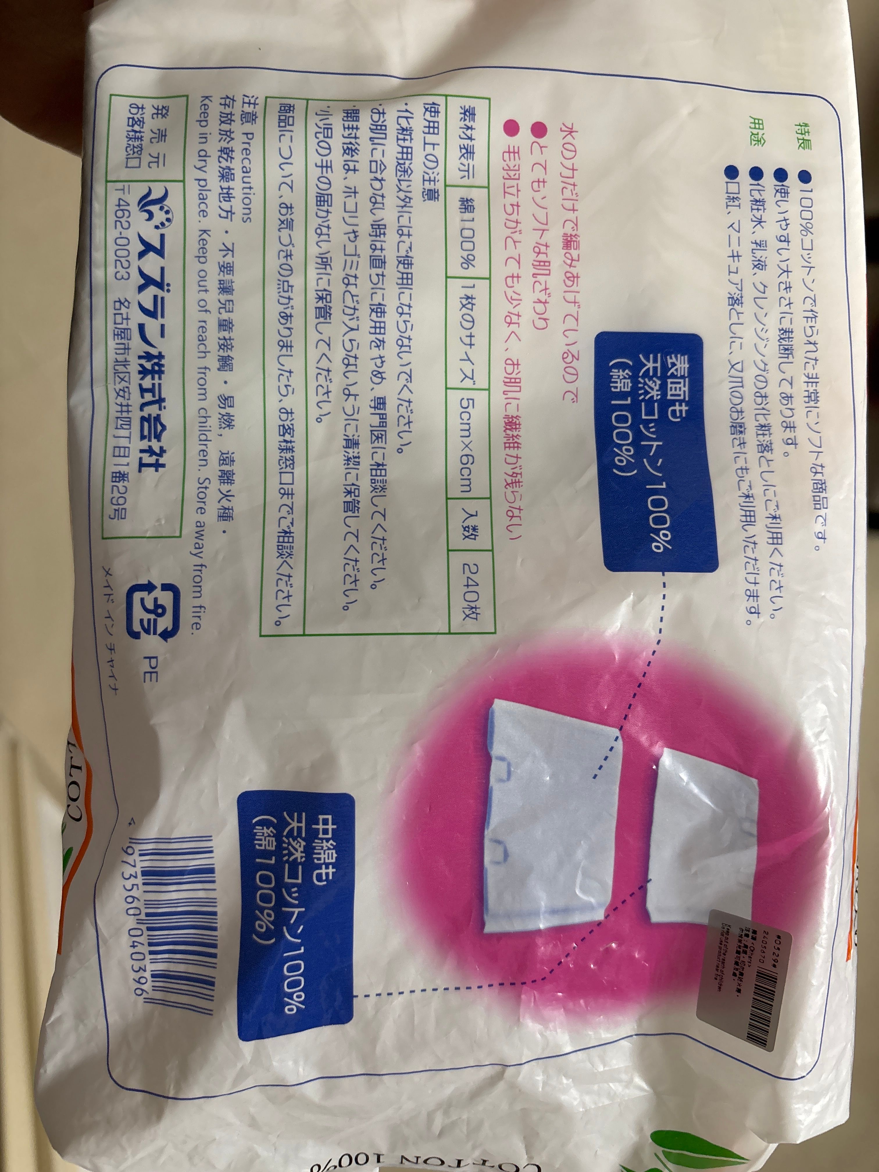 Suzuran 日本優質化妝棉 真實評價/實測照片 byfan****************com 1