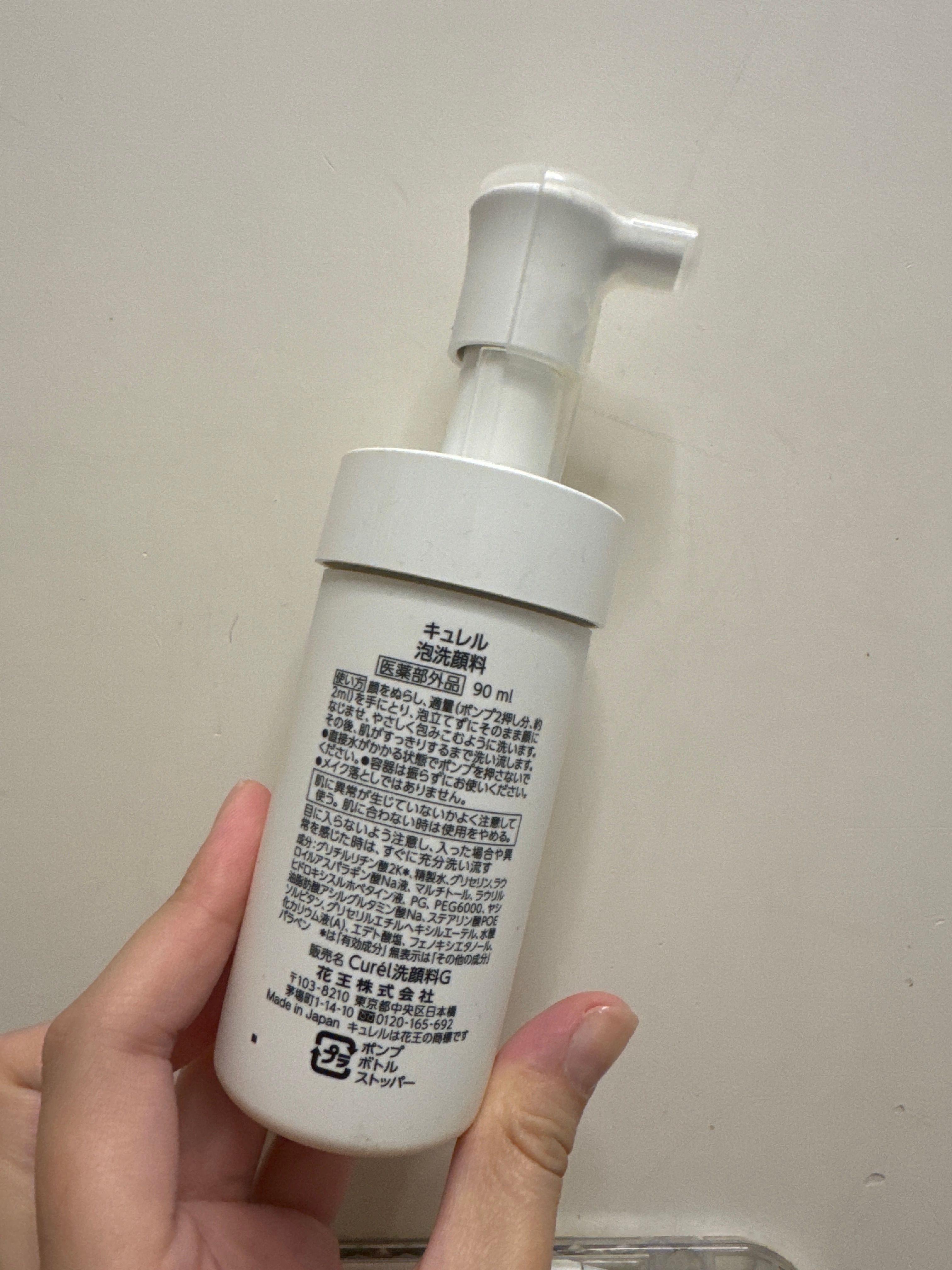 Curel 豐盈泡沫潔面乳 真實評價/實測照片 bymi****i. 2