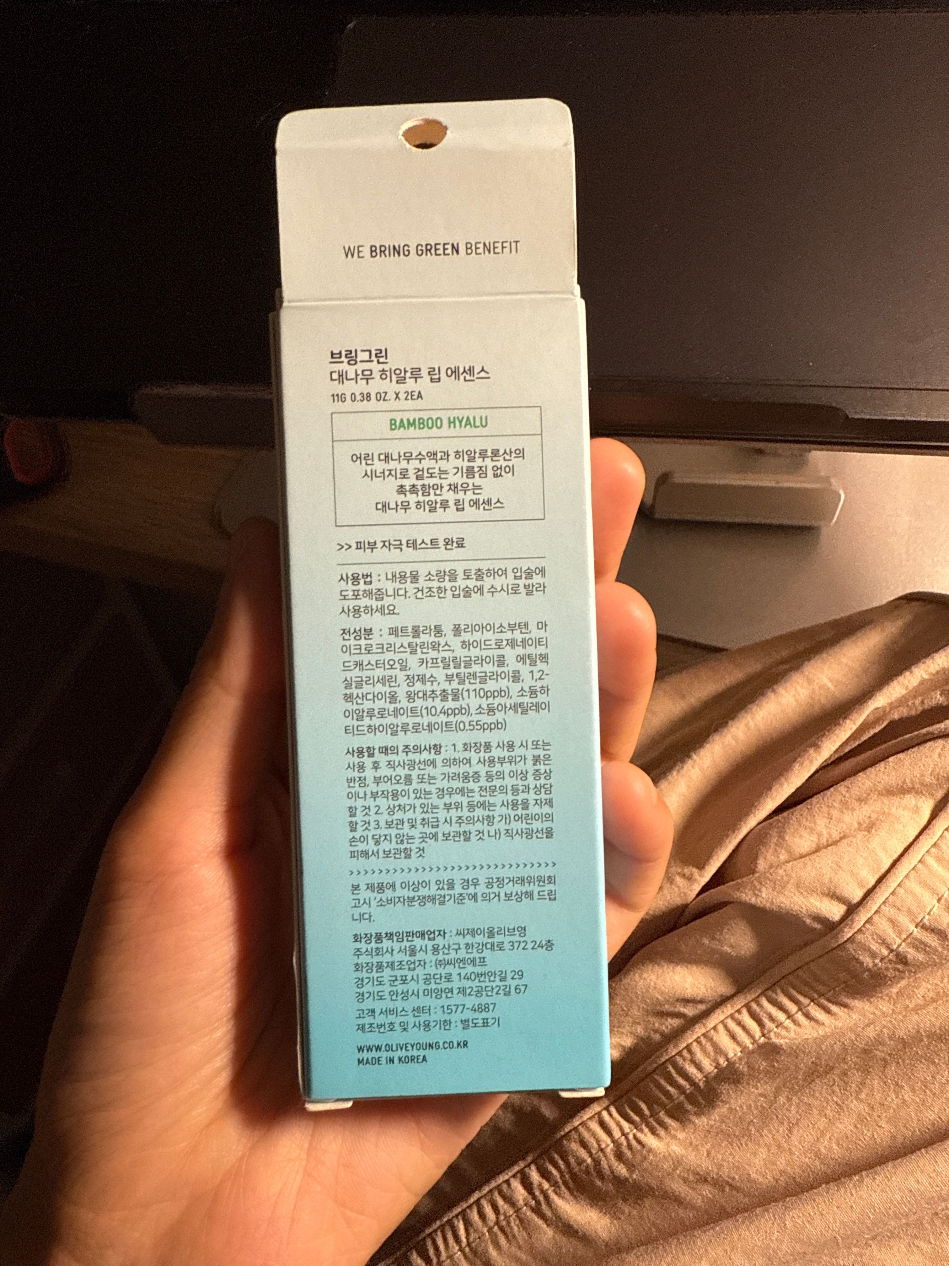 Bring Green 竹子透明質酸唇部精華護唇膏 真實評價/用後感 by彭*雯 2 Bring Green 竹子透明質酸唇部精華護唇膏 真實評價/實測照片 by彭*雯 2