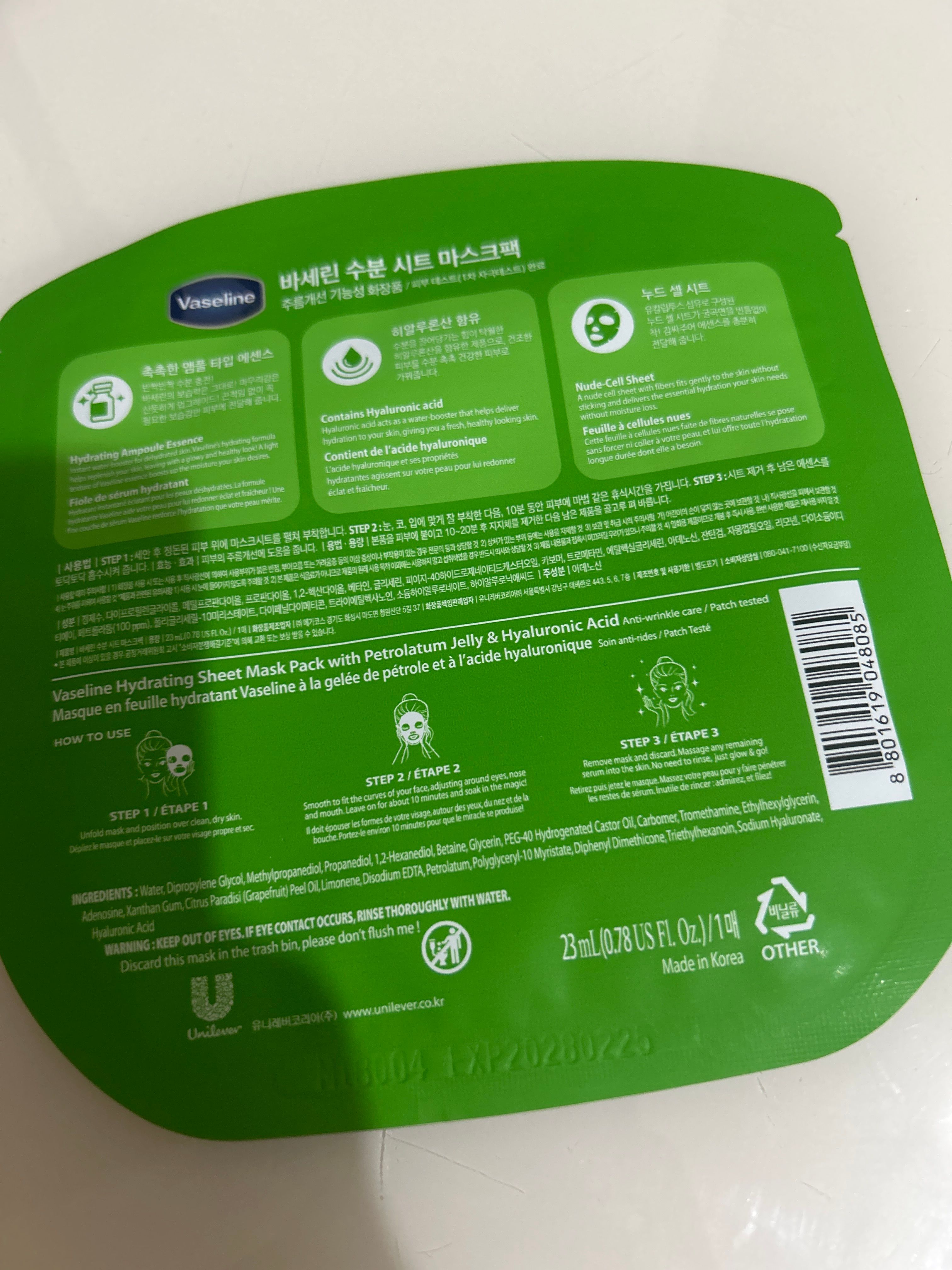 Vaseline 凡士林 凡士林保濕舒緩面膜 真實評價/用後感 bycur**************com 2 Vaseline 凡士林 凡士林保濕舒緩面膜 真實評價/實測照片 bycur**************com 2
