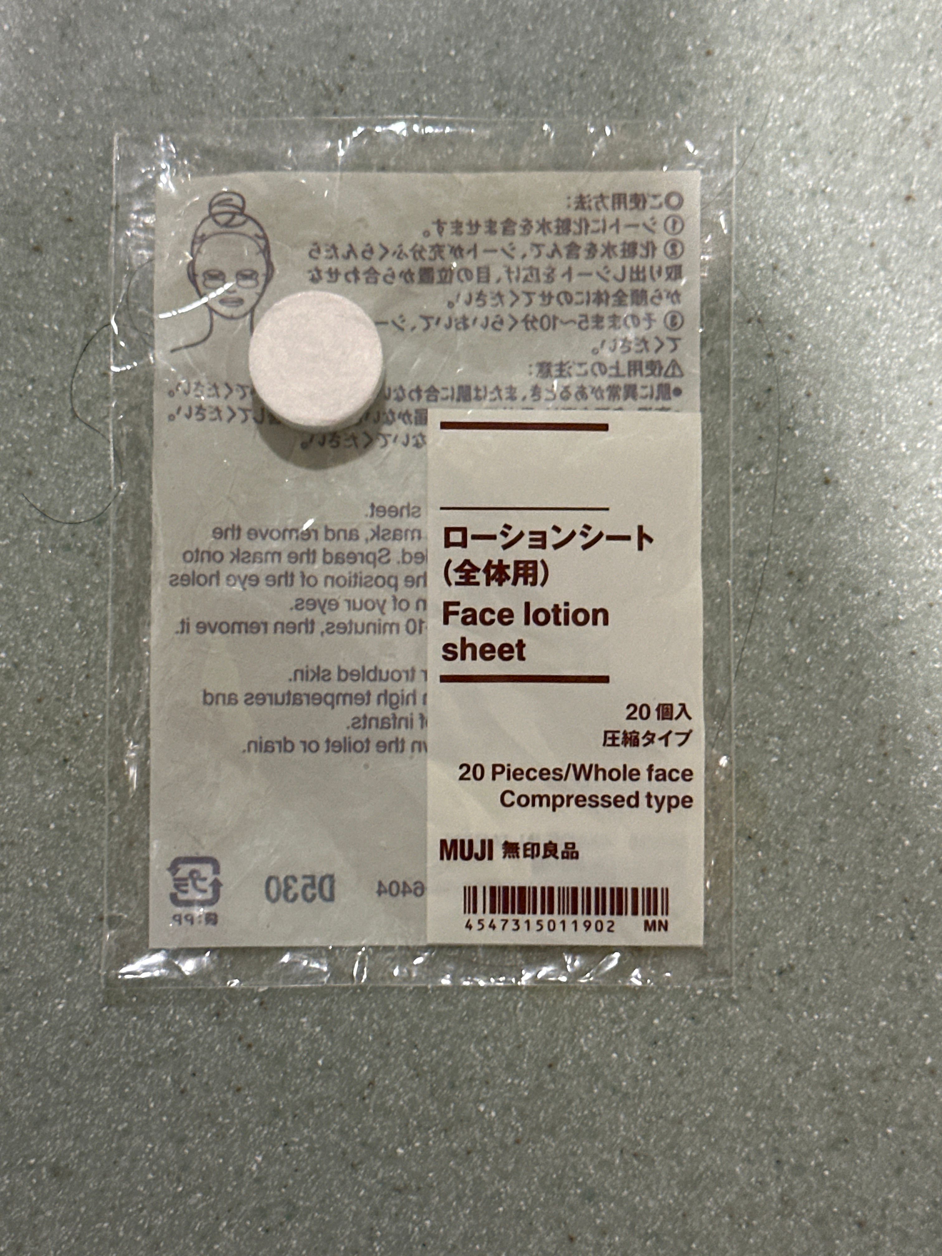 Muji 壓縮面膜紙 真實評價/實測照片 byyo***ll 1