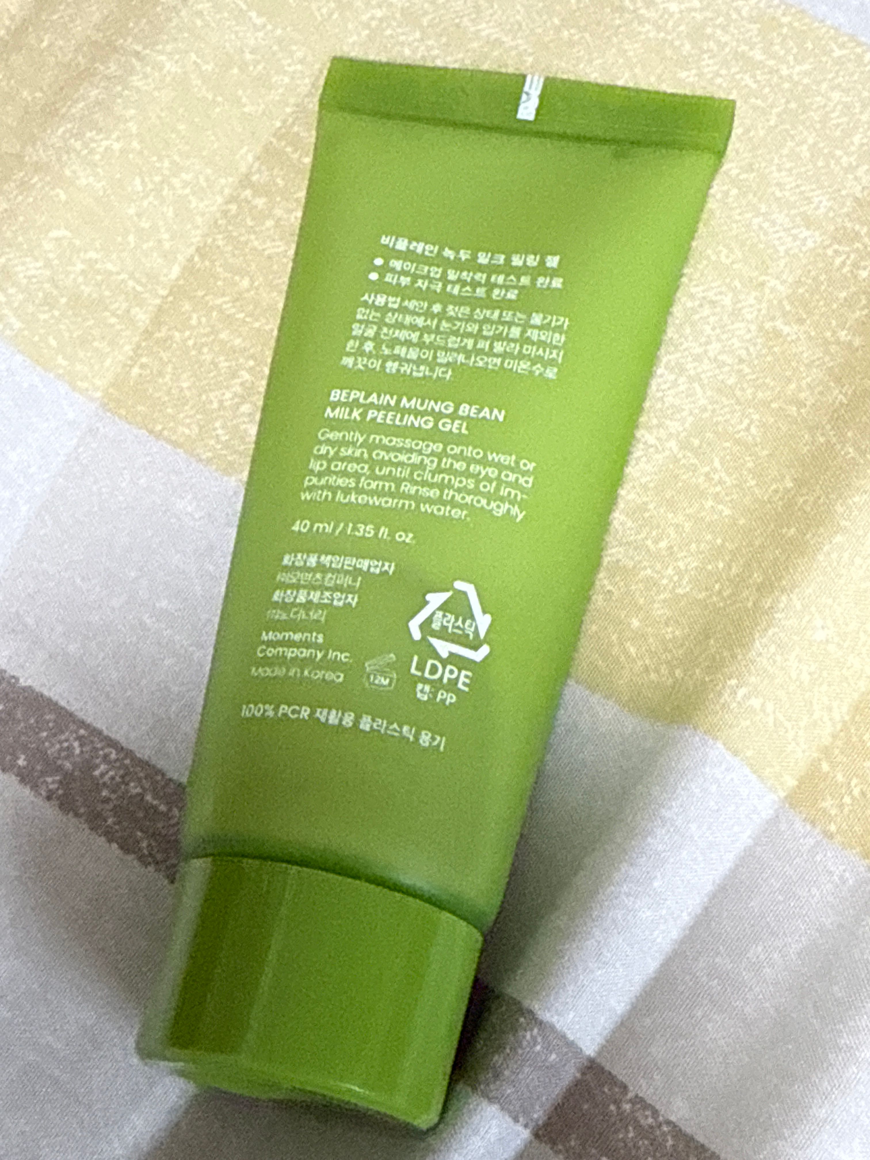 Beplain 綠豆牛奶去角質凝膠 真實評價/用後感 byAtl**********ung 2 Beplain 綠豆牛奶去角質凝膠 真實評價/實測照片 byAtl**********ung 2