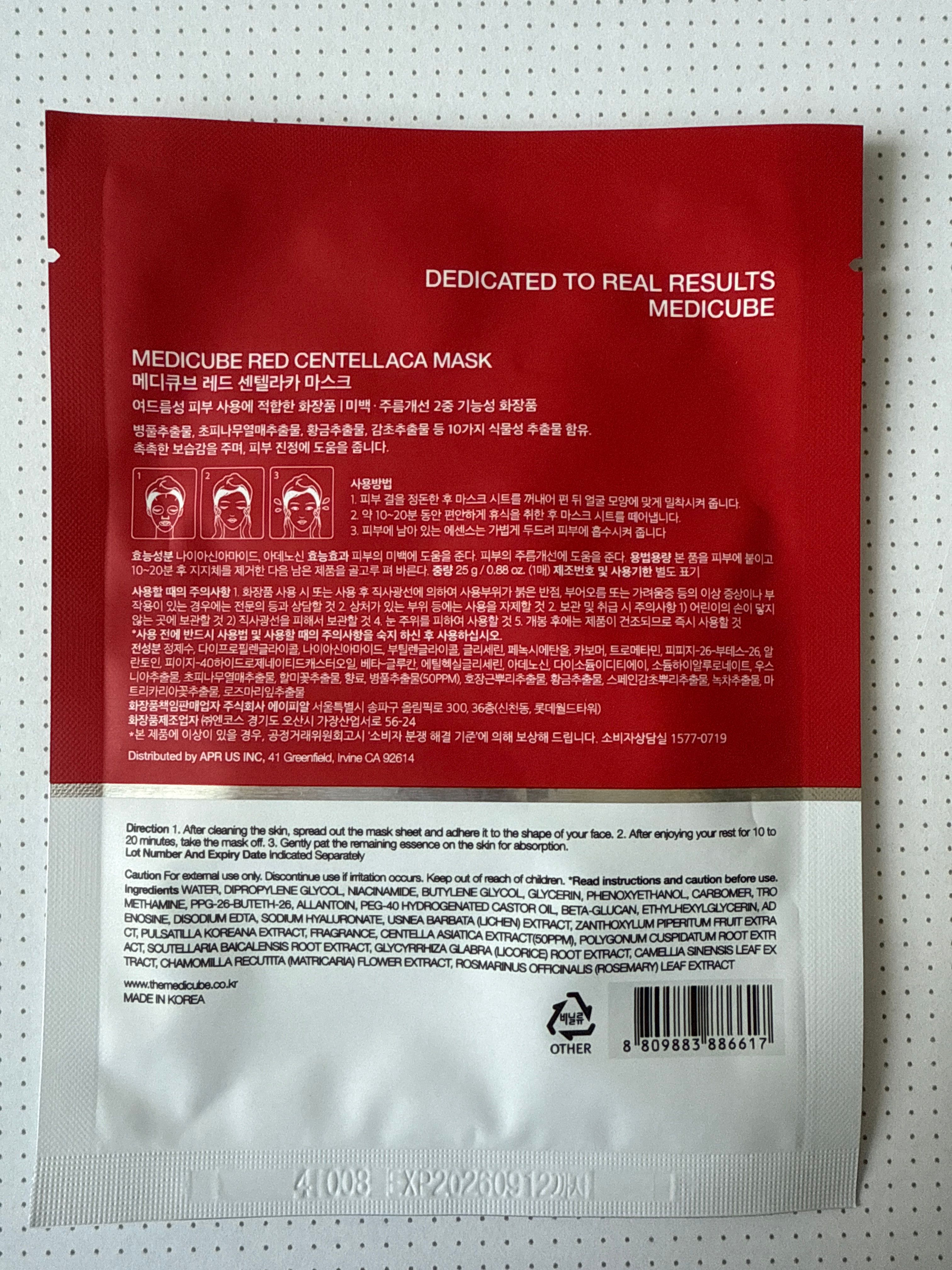 Medicube RED積雪草修復面膜 真實評價/實測照片 bydor***************com 1