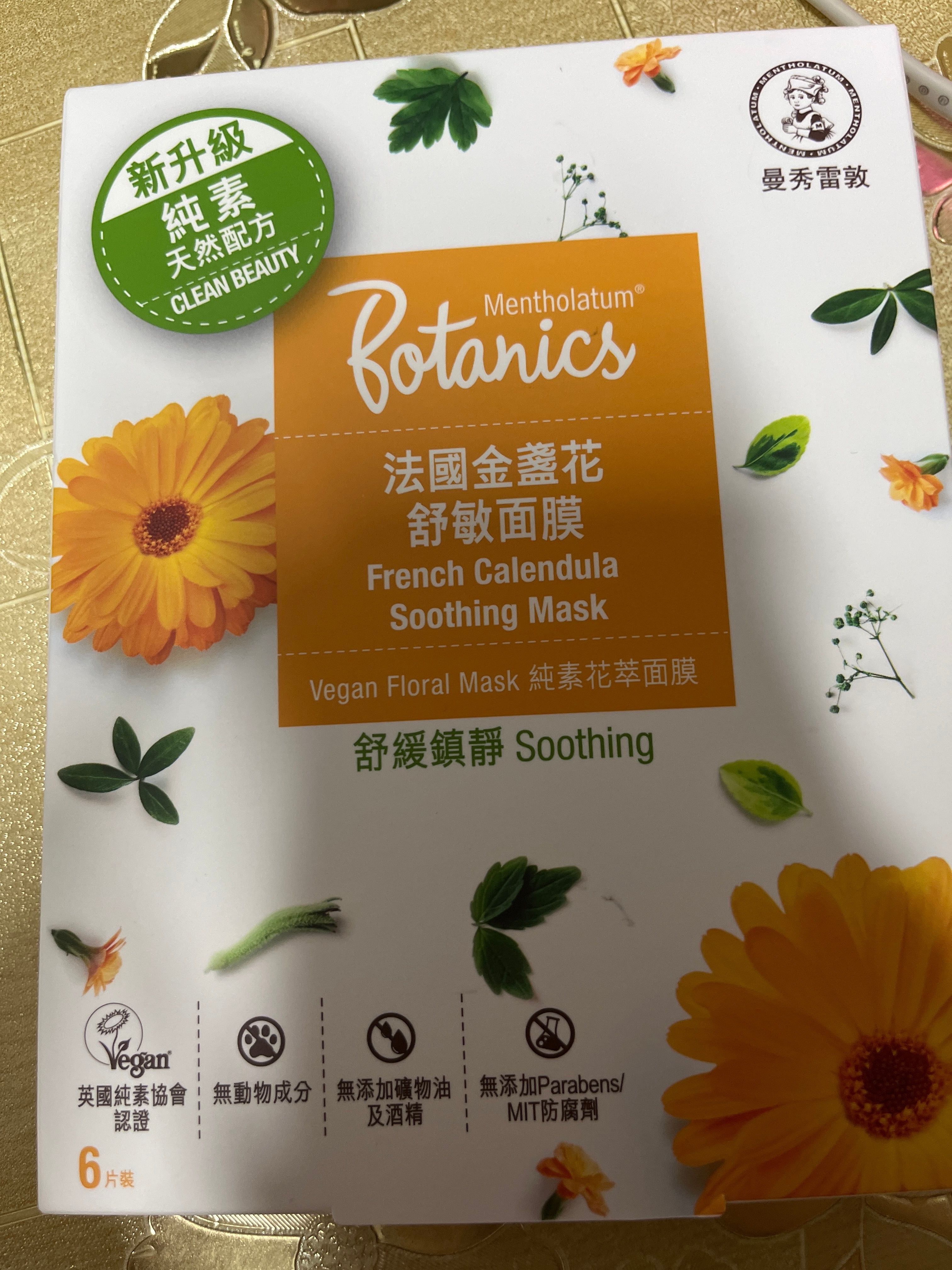 曼秀雷敦 Mentholatum 有機花萃舒敏鎮靜有機金盞花 真實評價/用後感 byQIN****ING 2 曼秀雷敦 Mentholatum 有機花萃舒敏鎮靜有機金盞花 真實評價/實測照片 byQIN****ING 2