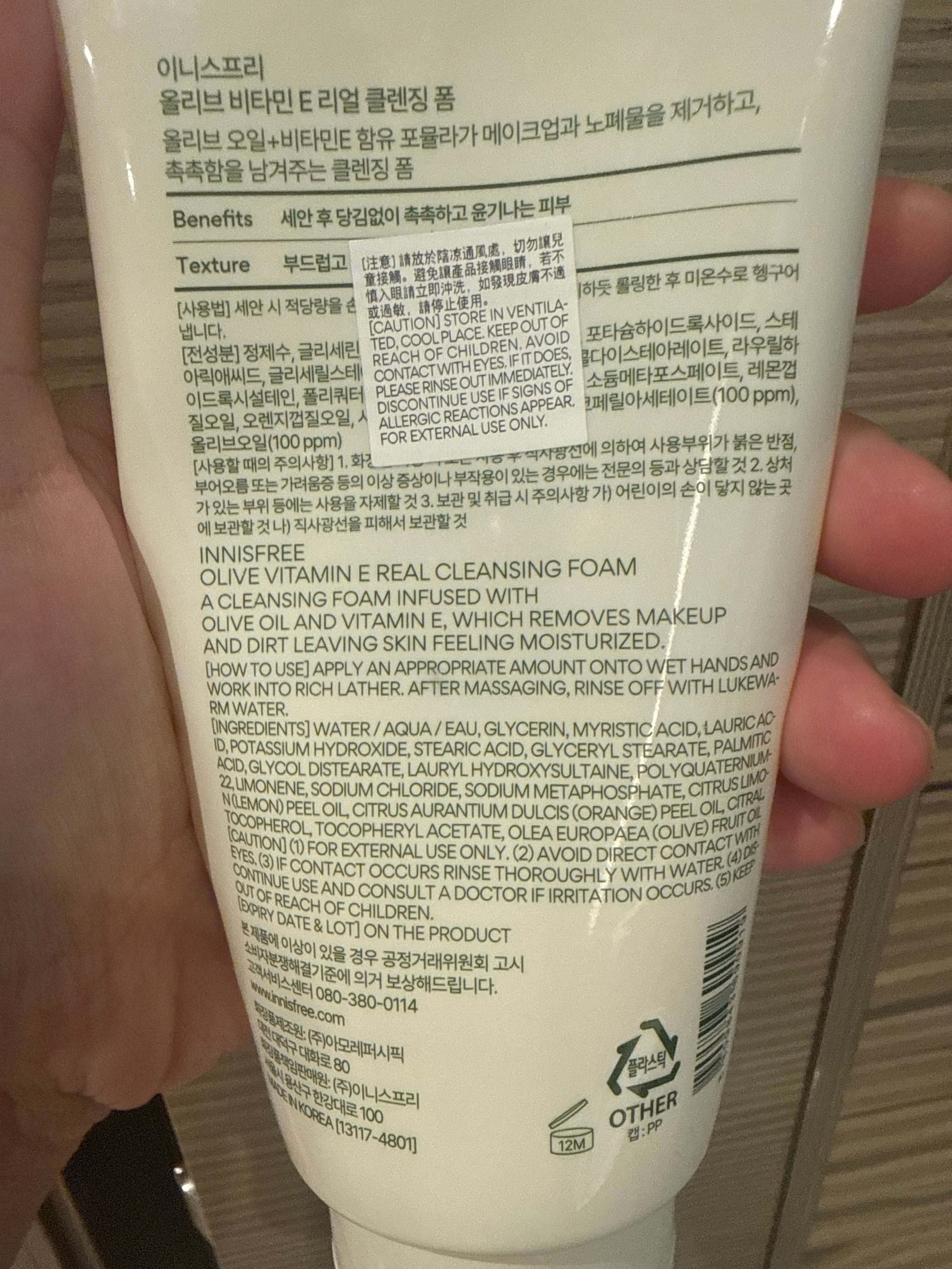 Innisfree 火山泥溫和淨肌潔面膏 真實評價/實測照片 byKwo***uen 1