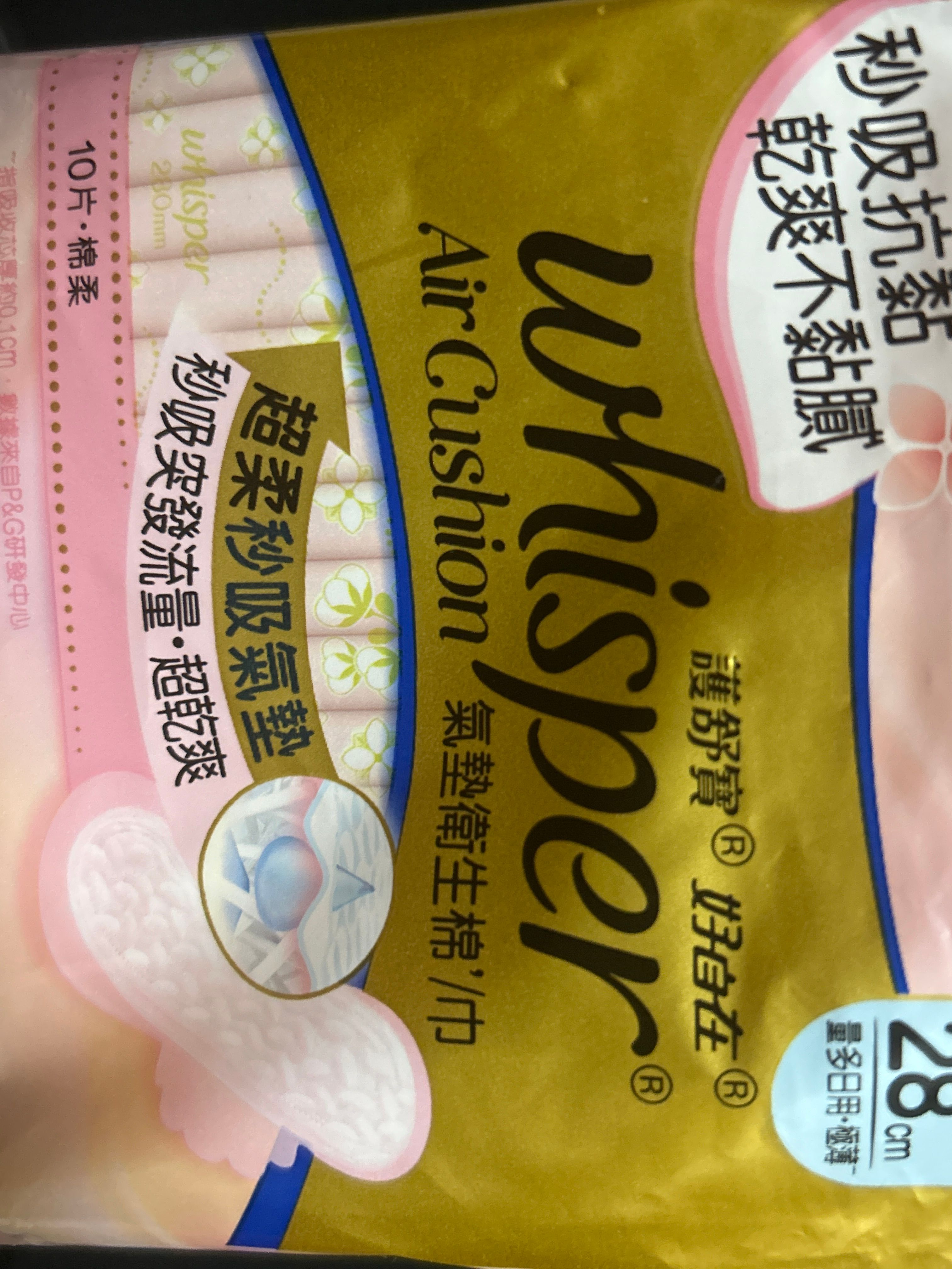 Whisper 護舒寶 護舒寶air Cushion 秒吸抗黏衛生巾 真實評價/實測照片 byP*a 2