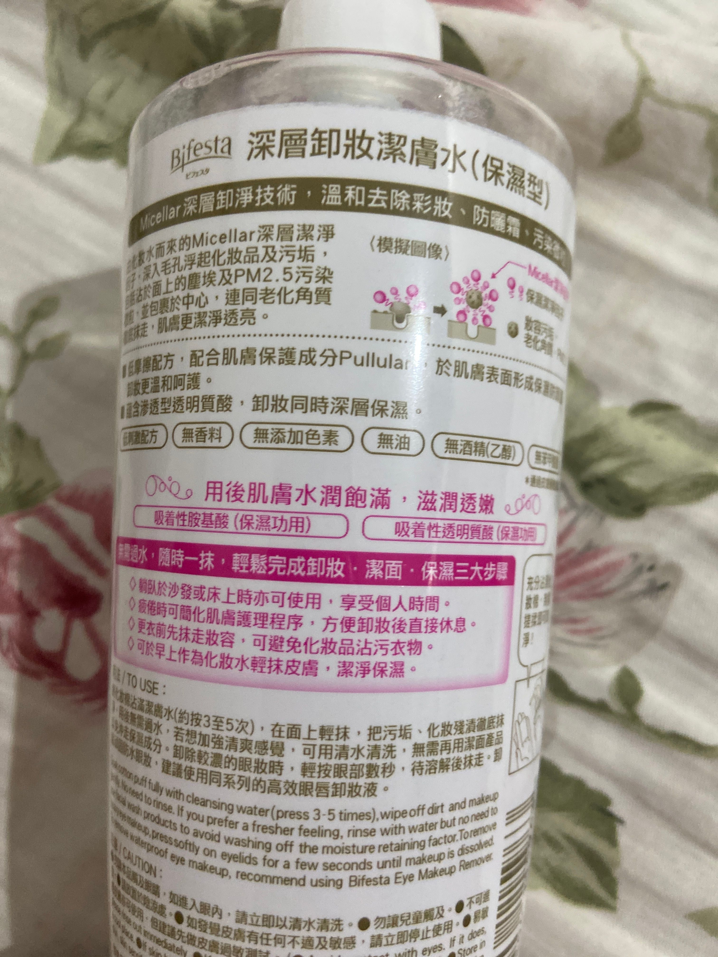 Bifesta 深層卸妝潔膚水保濕型 真實評價/實測照片 bym**m 2