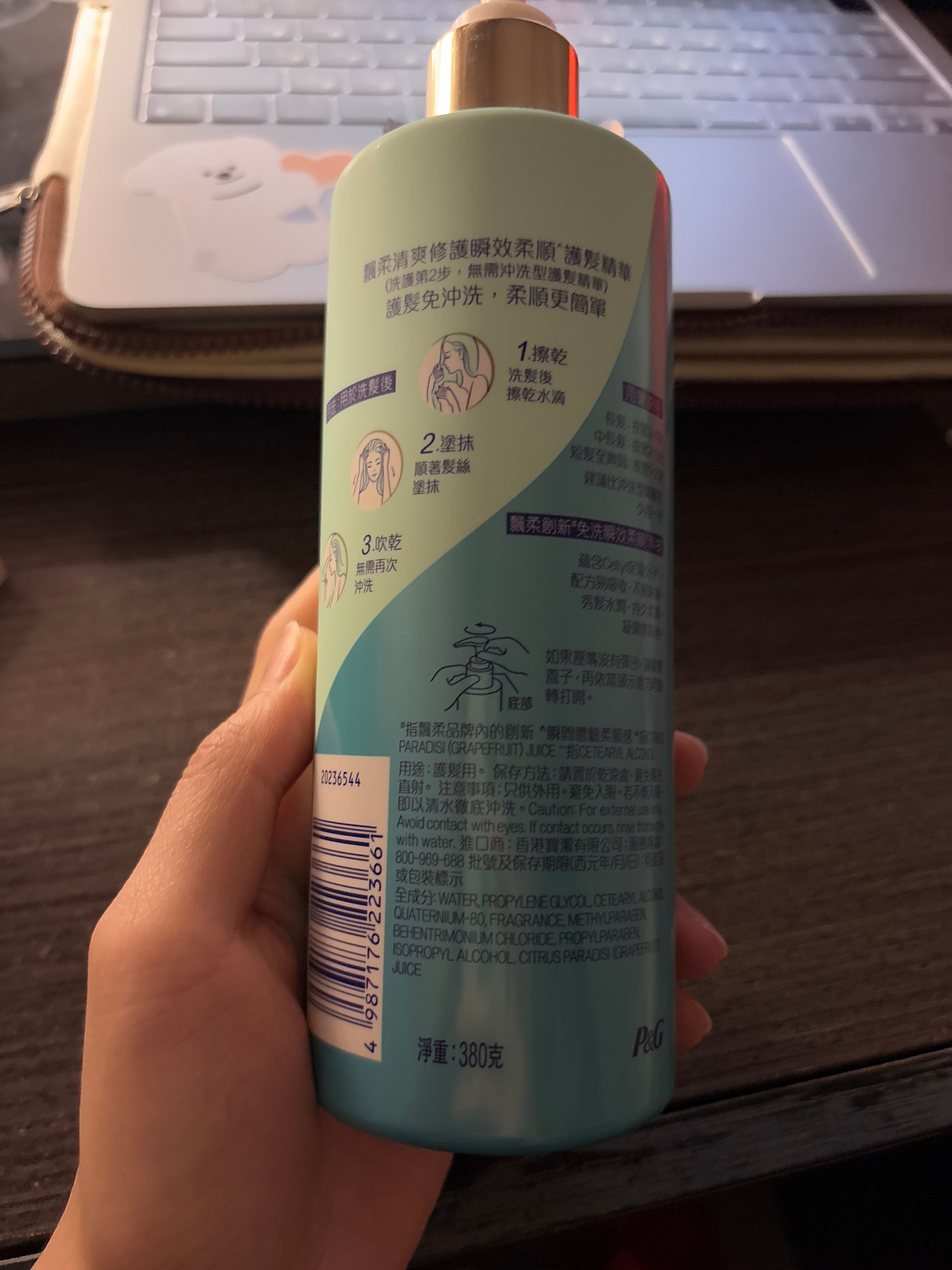 Rejoice 飄柔滋養修護瞬效柔順護髮精華 真實評價/實測照片 byfan****************com 1