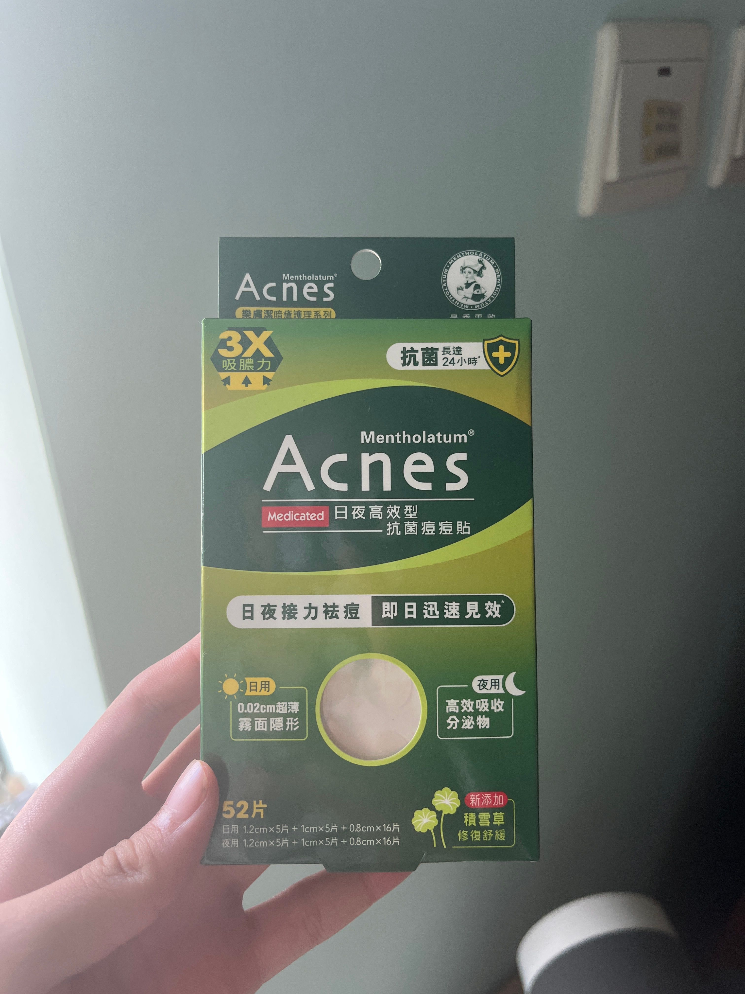 曼秀雷敦 Mentholatum 樂膚潔抗菌痘痘貼 (日夜高效型) 真實評價/用後感 by937**************com 2 曼秀雷敦 Mentholatum 樂膚潔抗菌痘痘貼 (日夜高效型) 真實評價/實測照片 by937**************com 2