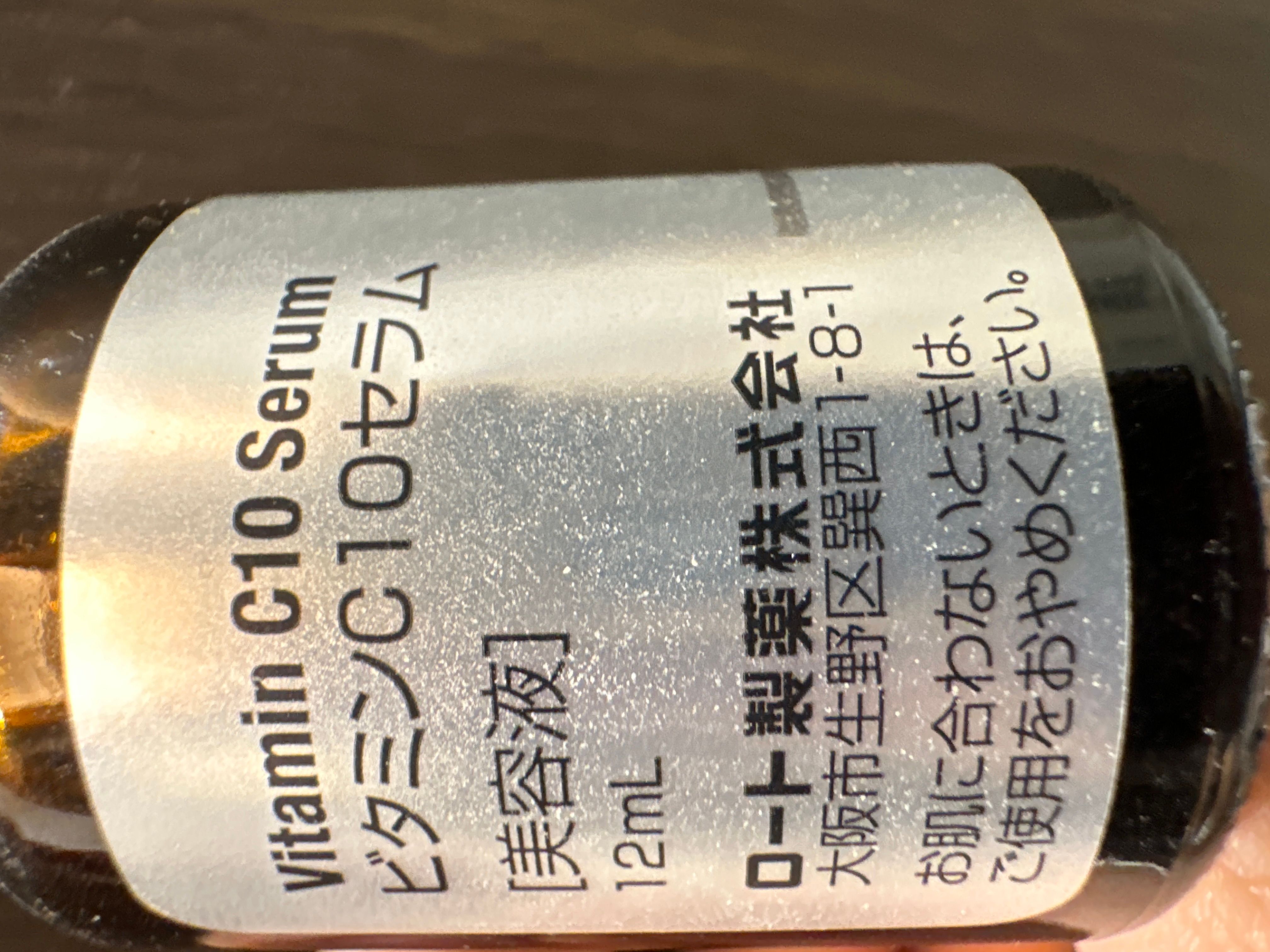 Dermacept C10 10%  純維他命 C真皮營養液 Vitamin C10 Serum 真實評價/實測照片 bycr***al 1