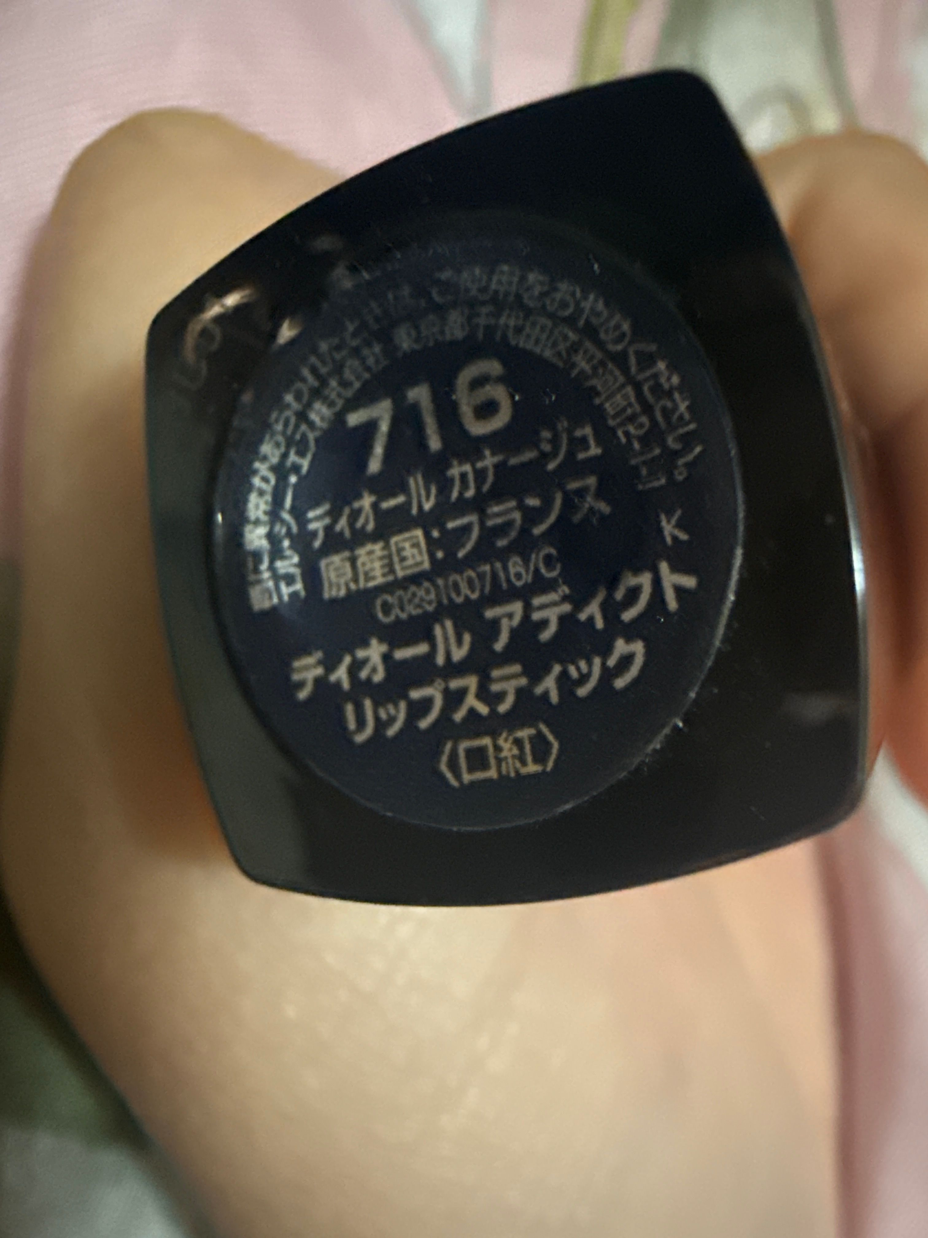 Dior 鏡光誘惑唇膏 真實評價/實測照片 byH***n 2