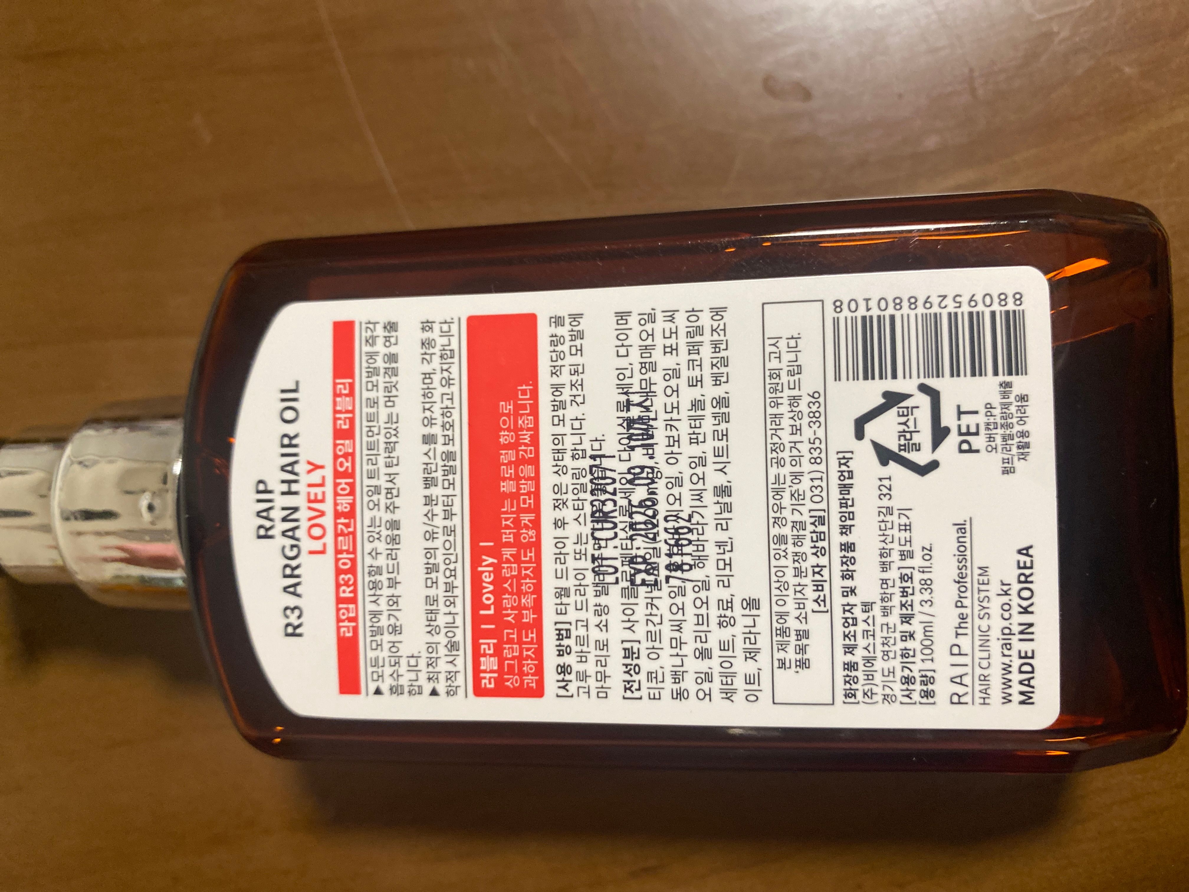 Raip R3 摩洛哥堅果髮尾油 真實評價/實測照片 byWa***es 1