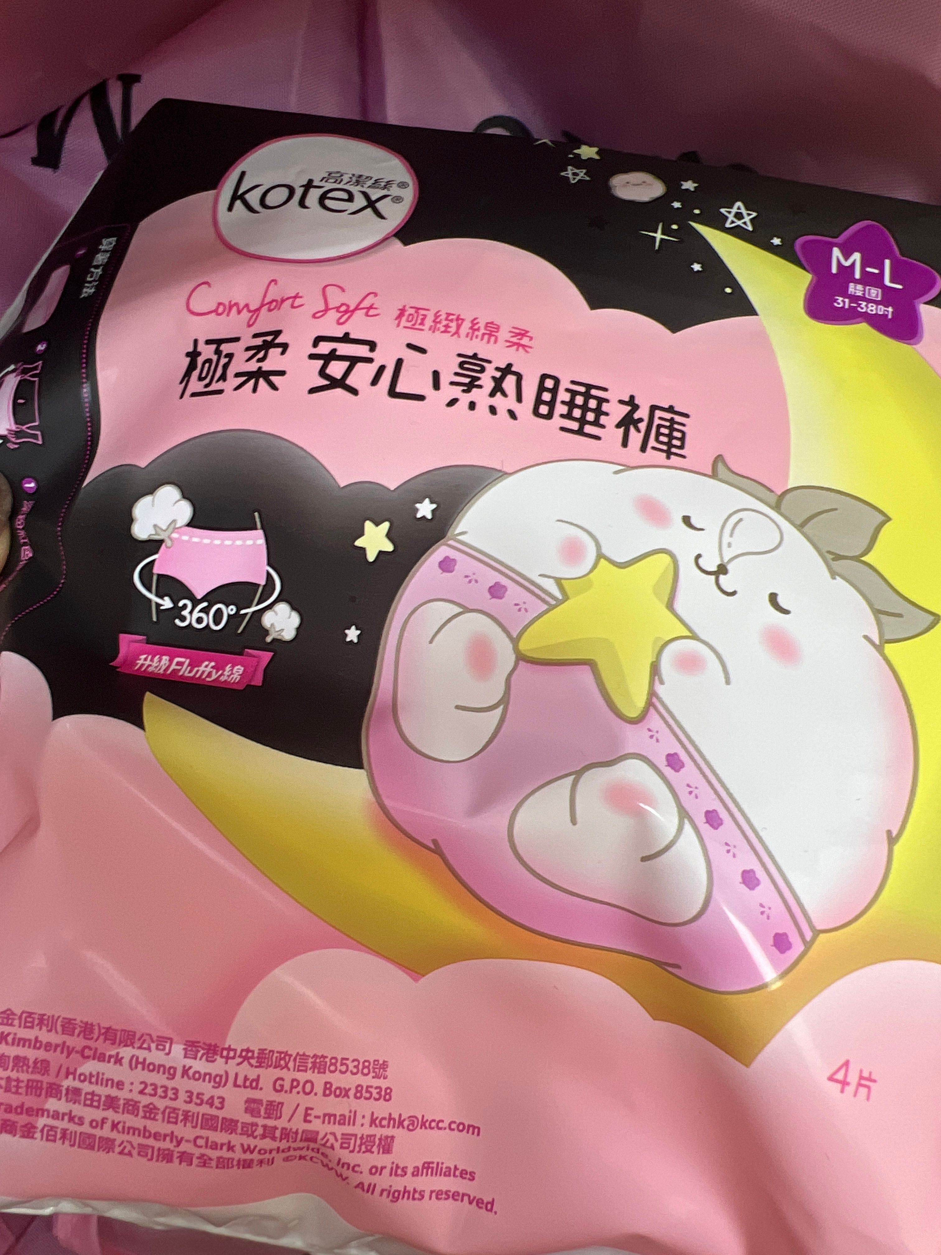 Kotex 高潔絲 極柔安心熟睡褲 真實評價/實測照片 byIn**ni 1