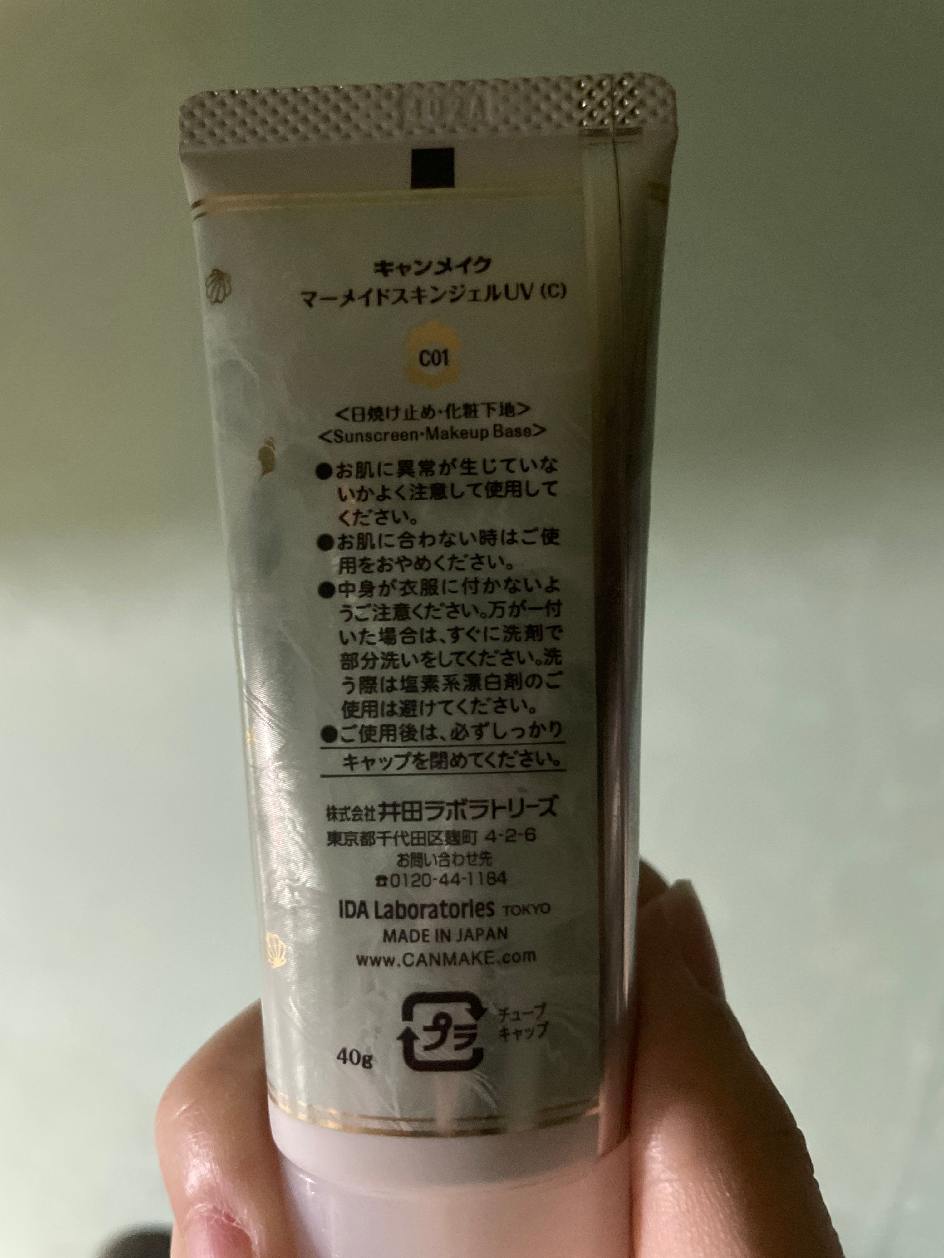 Canmake 美人魚防曬啫喱底霜 真實評價/實測照片 byche*****ong 2