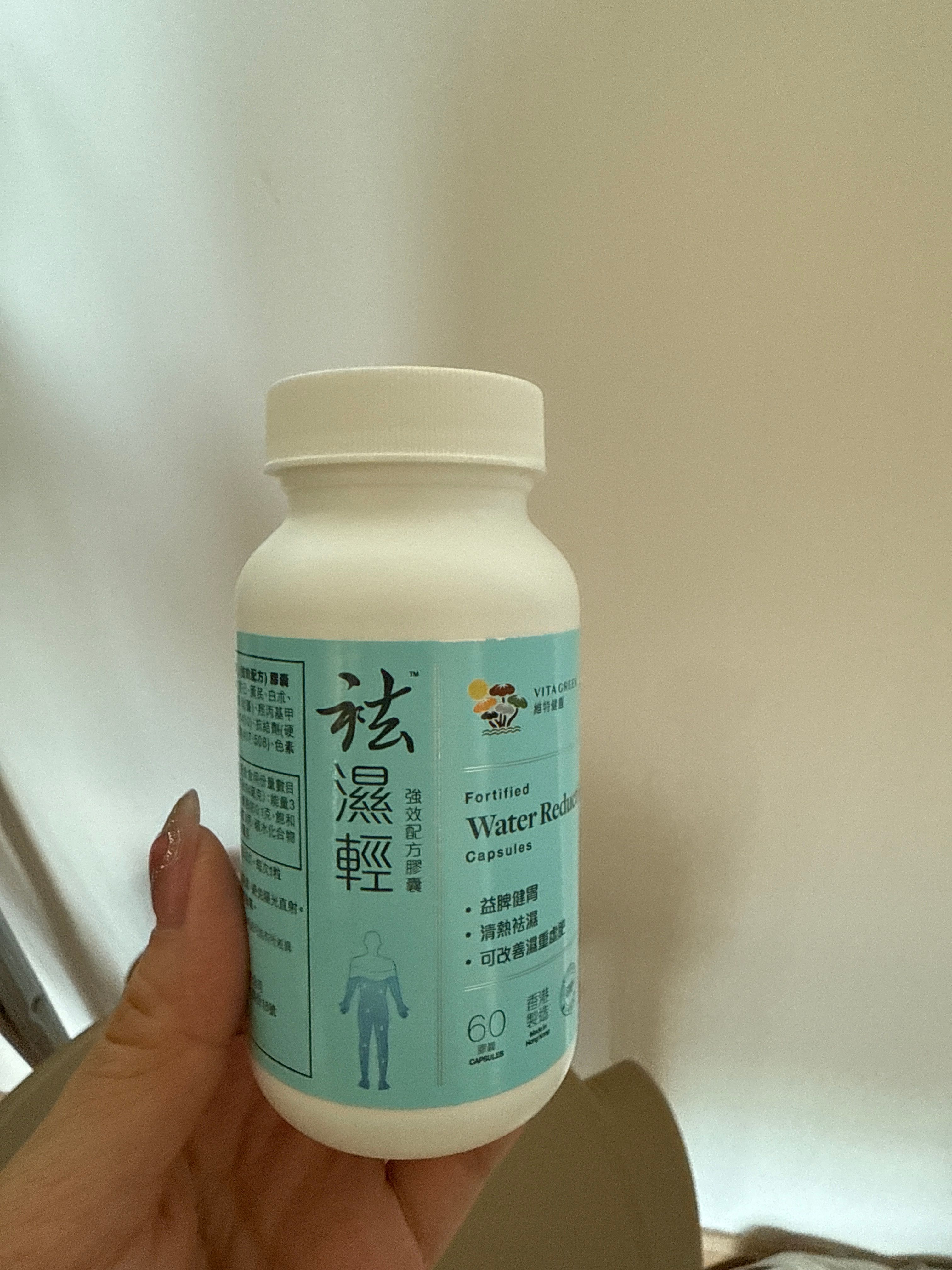 Vita Green 維特健靈 維特健靈祛濕輕 真實評價/用後感 byfan*****************com 2 Vita Green 維特健靈 維特健靈祛濕輕 真實評價/實測照片 byfan*****************com 2