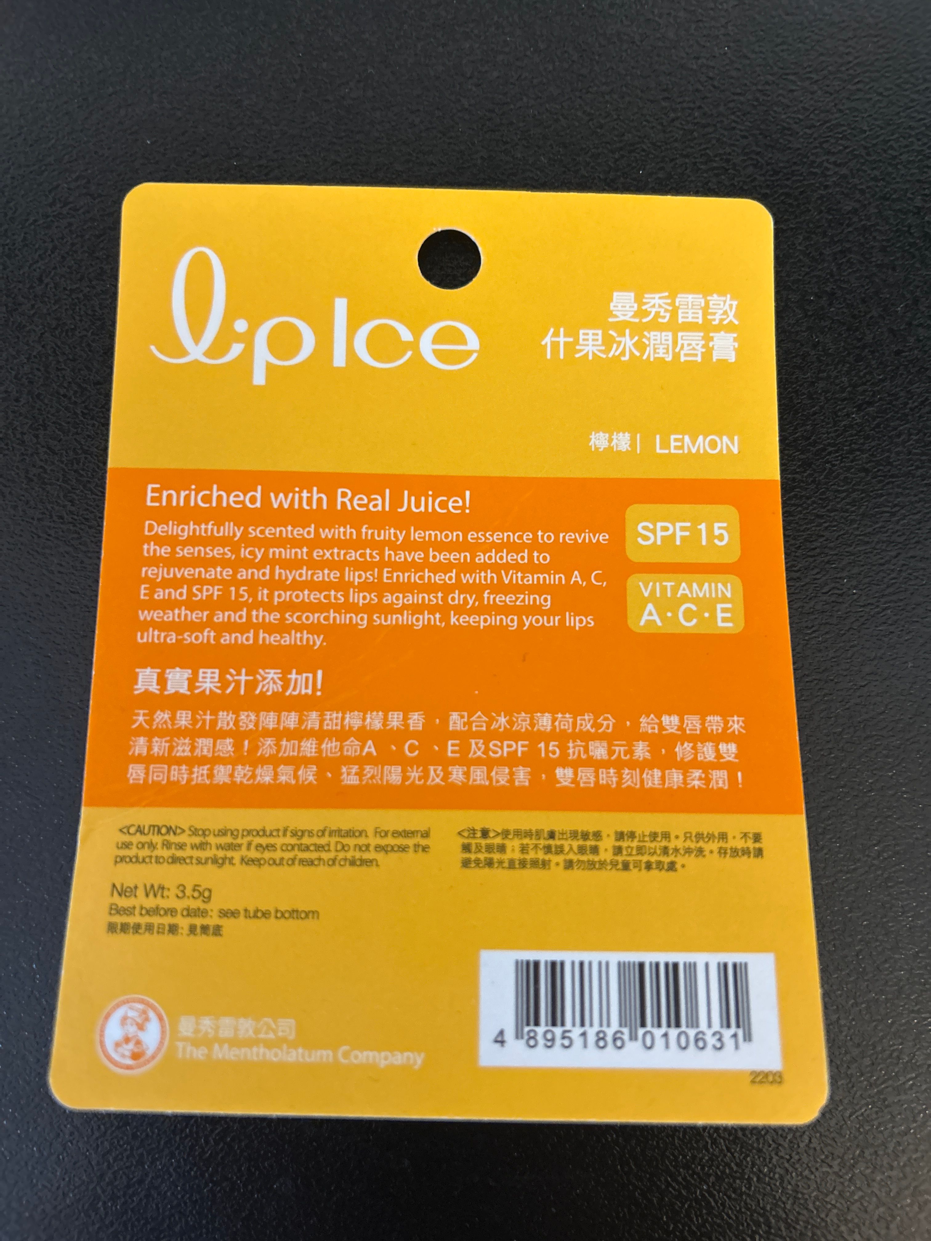 曼秀雷敦 Mentholatum Lip Ice水果潤唇膏 真實評價/用後感 byVen***Lee 2 曼秀雷敦 Mentholatum Lip Ice水果潤唇膏 真實評價/實測照片 byVen***Lee 2