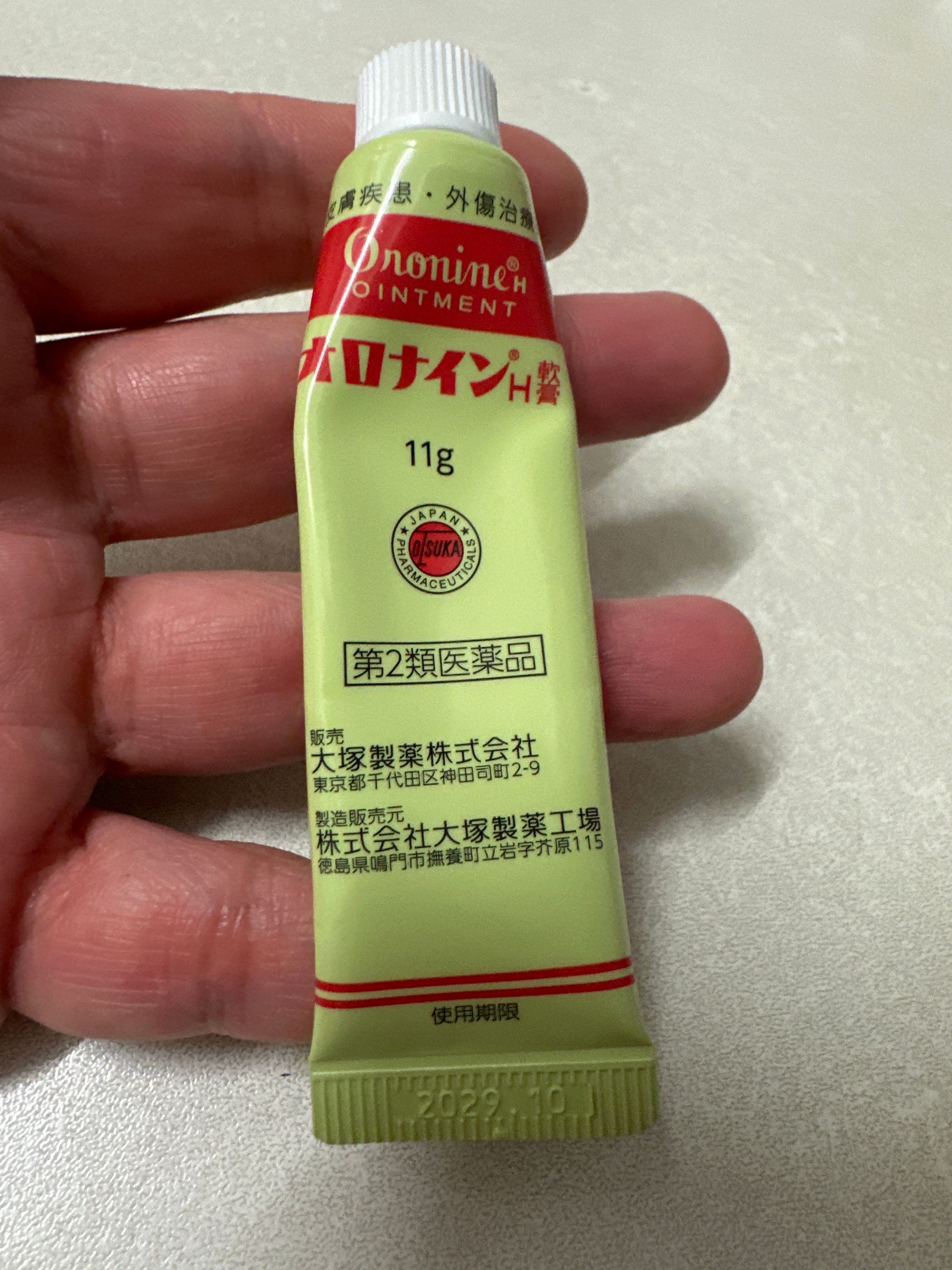 Oronine 娥羅納英 美白精華H軟膏 真實評價/實測照片 bychi*********************.hk 1