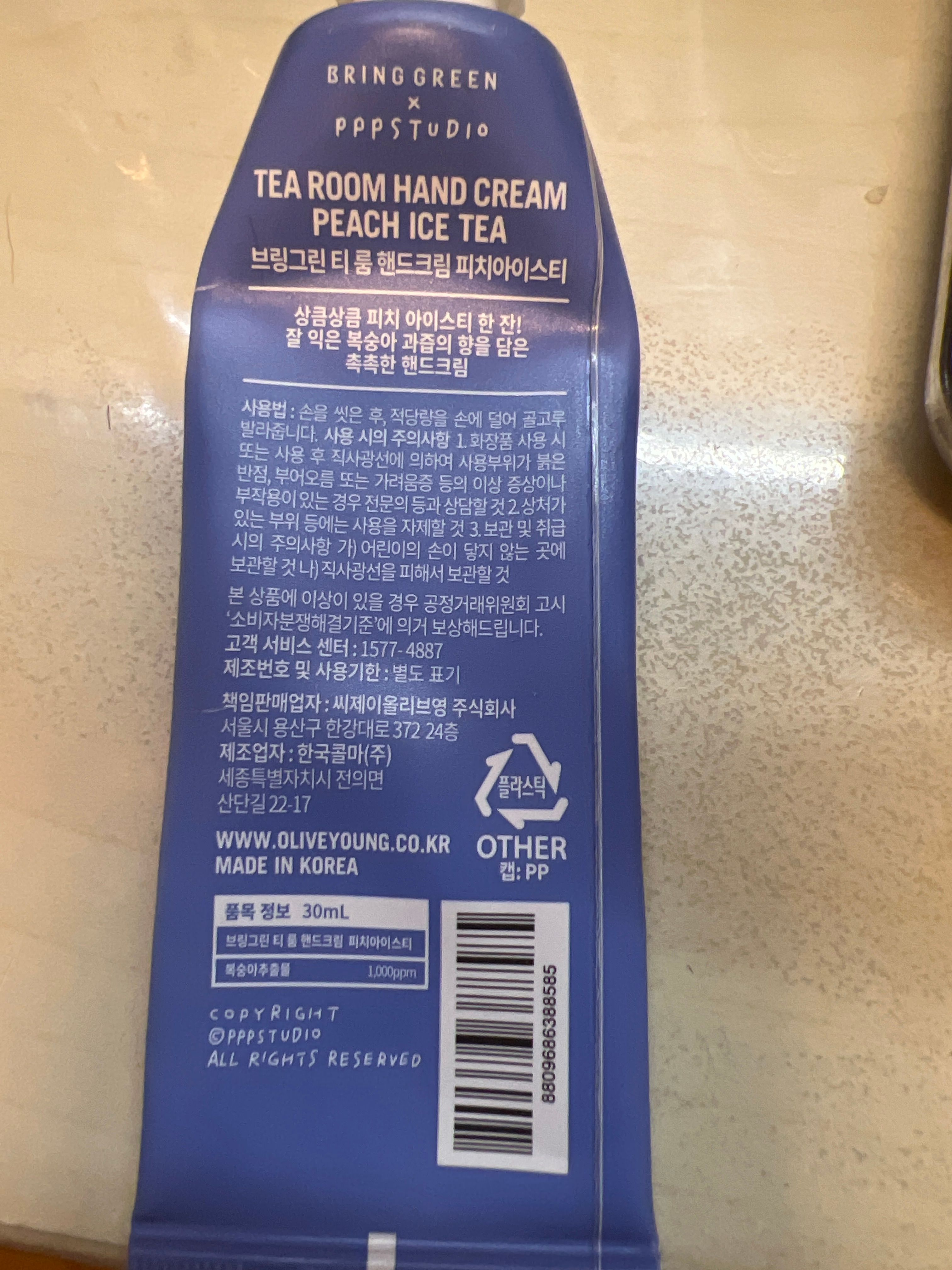 Bring Green 保濕護手霜 真實評價/實測照片 bycha***tte 1